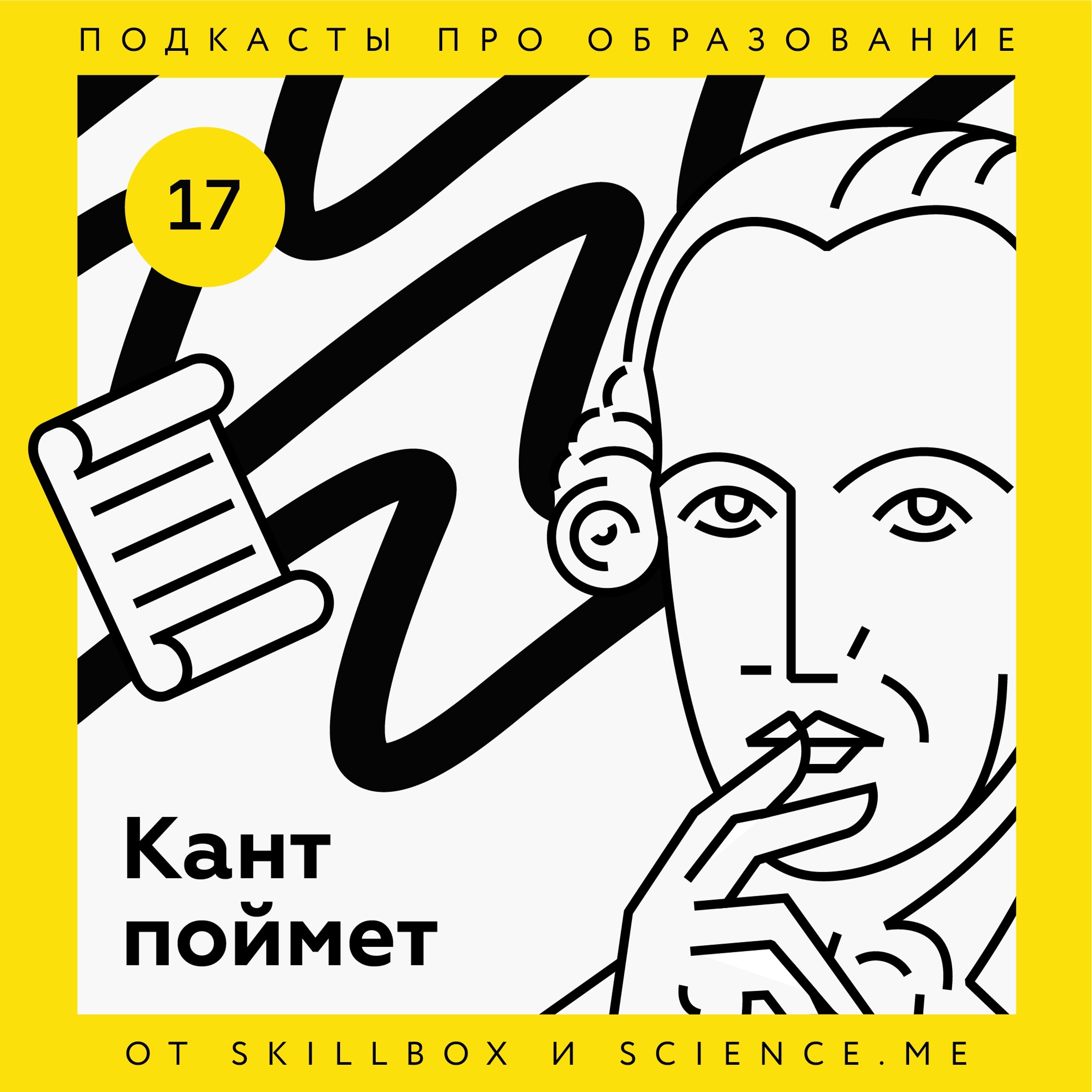 17. Нурлан Киясов, EdCrunch, МИСИС – о цифровой педагогике и «Открытом образовании»