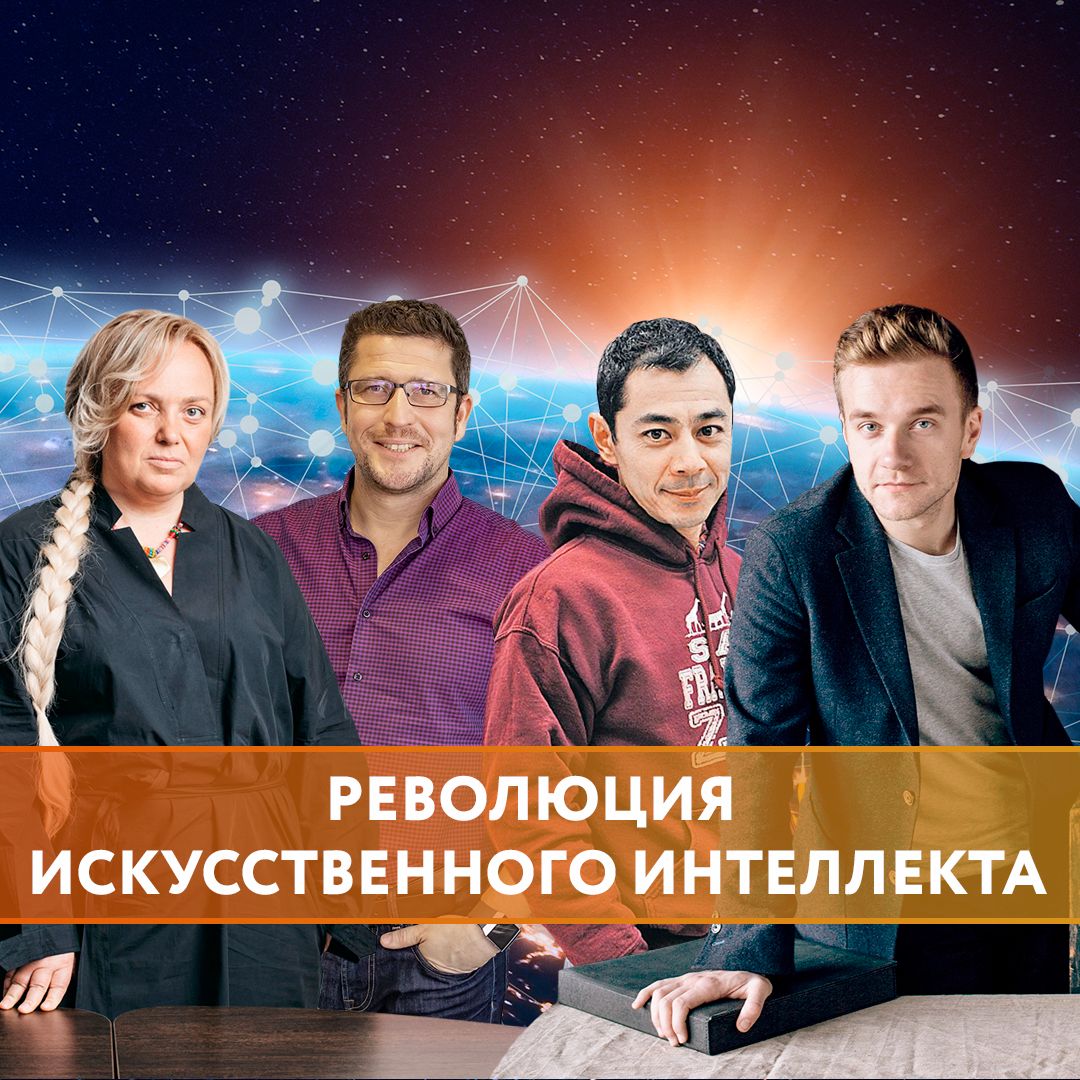 Искусственный интеллект | Ускова | Ян | Мацкевич | Нейросети, глубокое обучение, США vs Китай, ИИ.