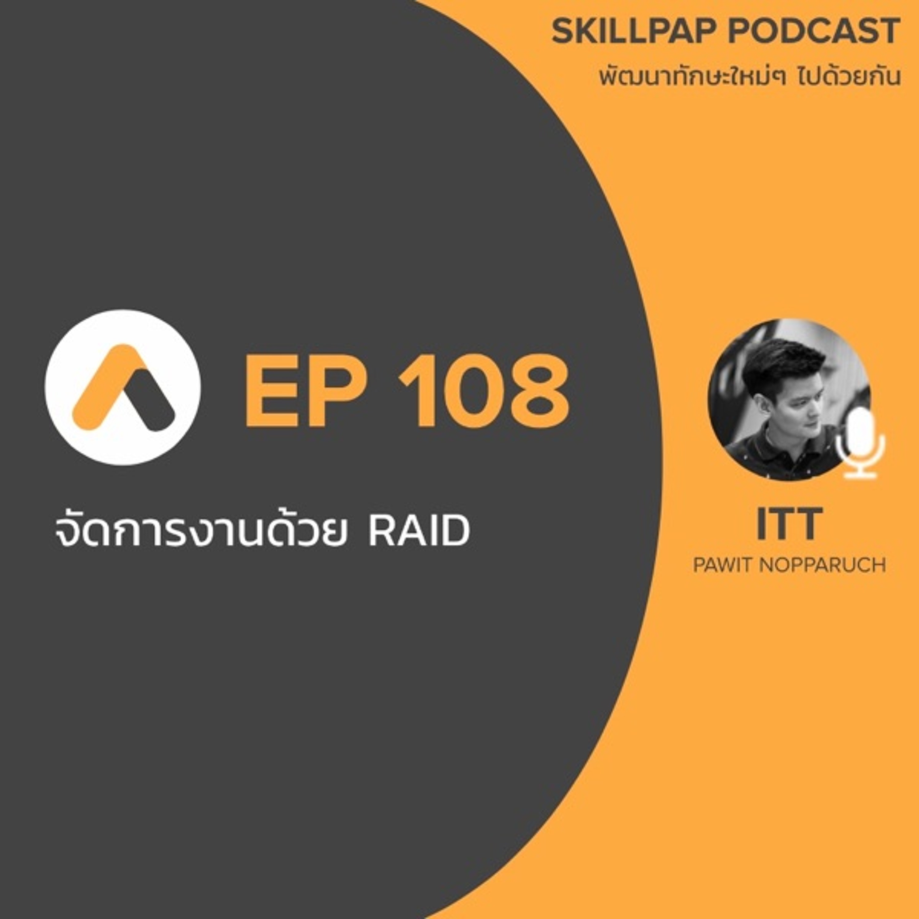 SkillPap Podcast