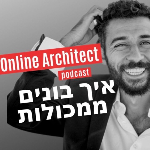איך לבנות בית ממכולות – אדיב כהן- 016