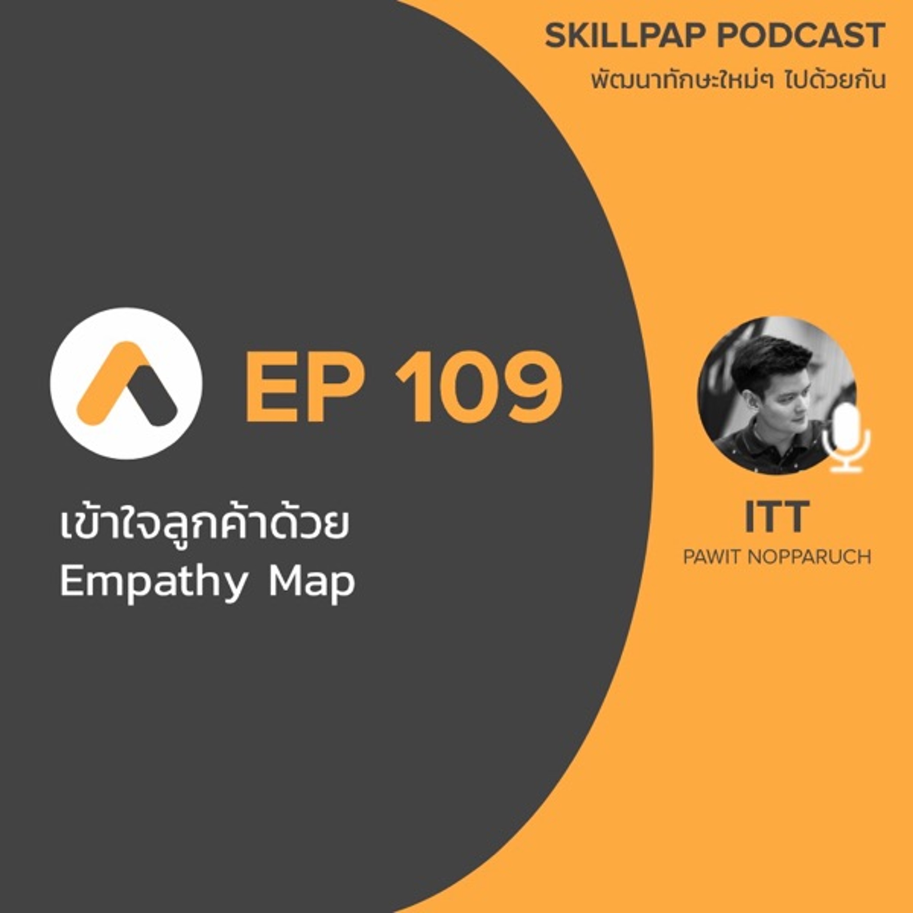SkillPap Podcast