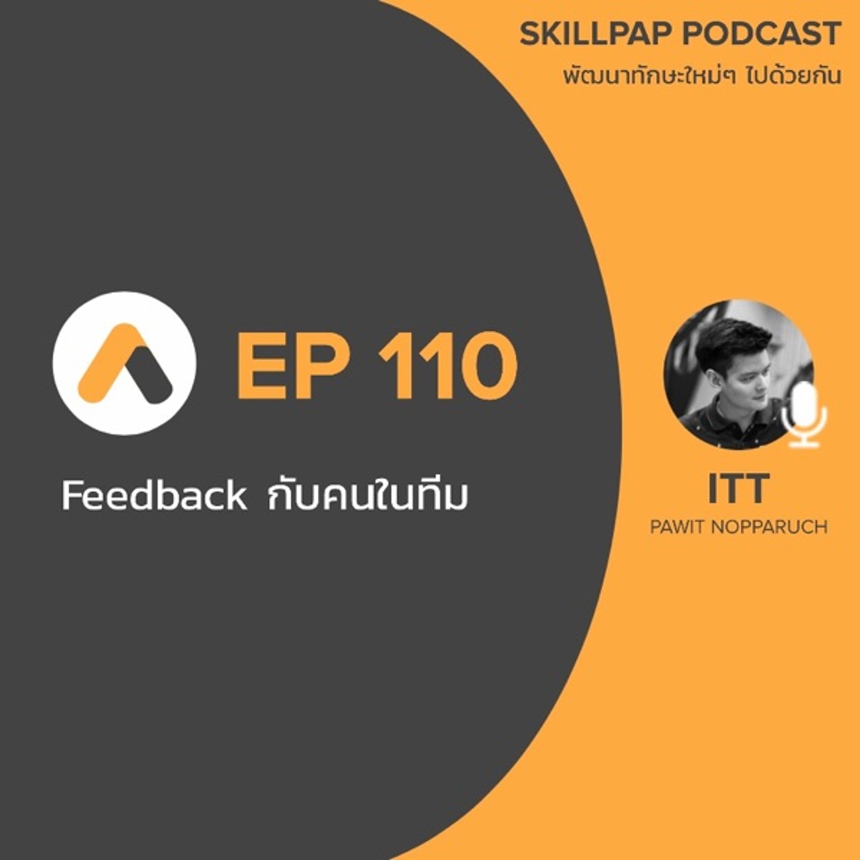 SkillPap Podcast