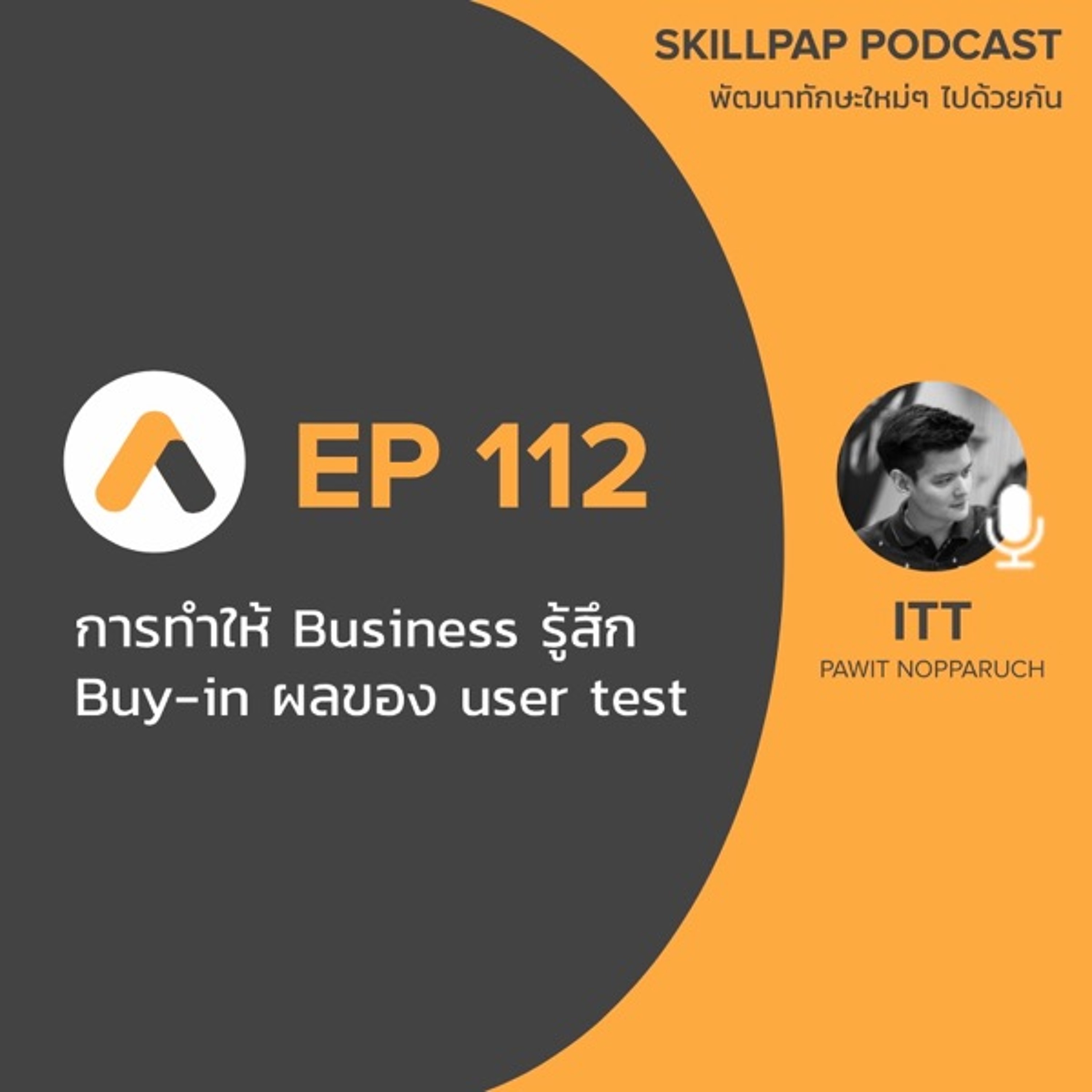SkillPap Podcast