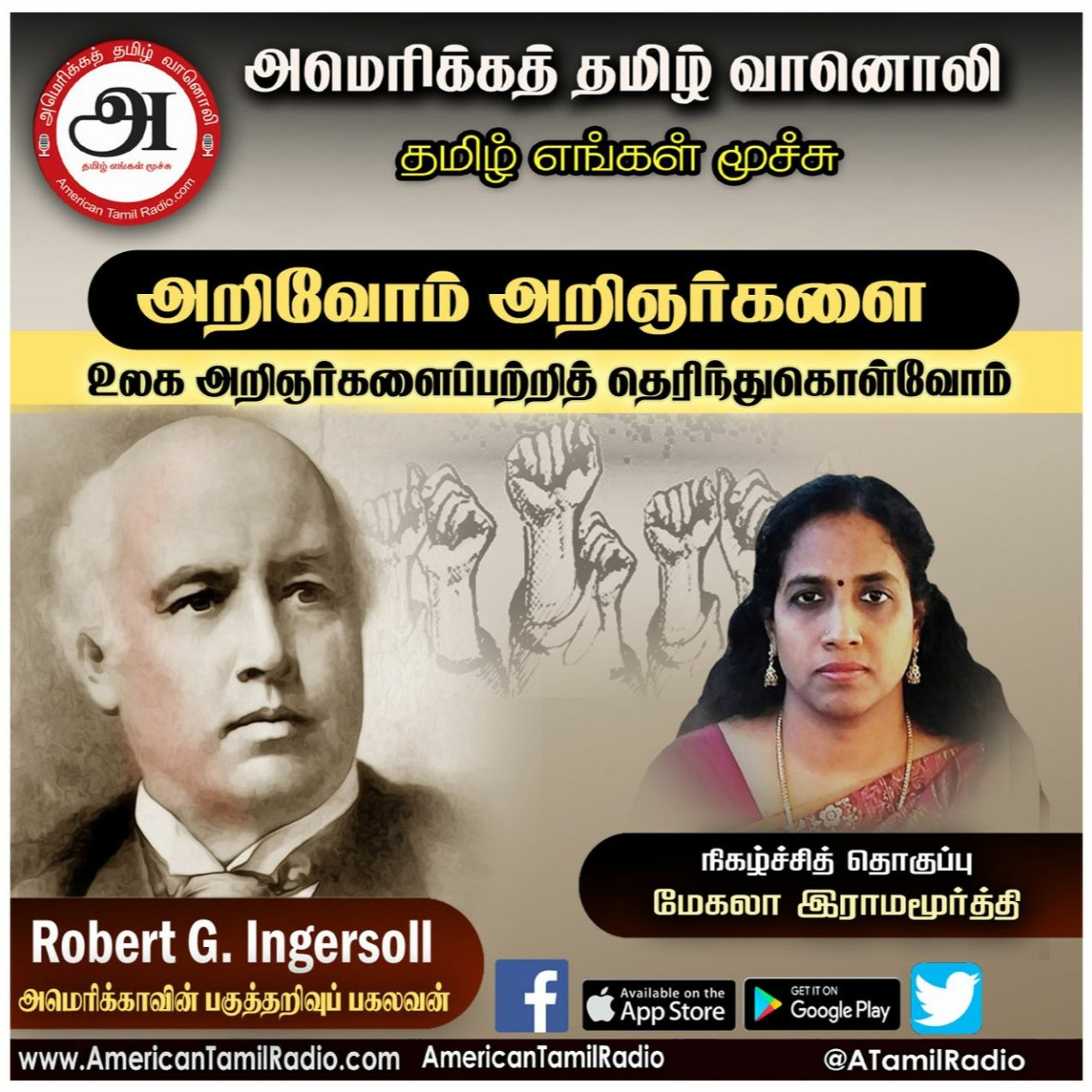 American Tamil Radio\'s podcast