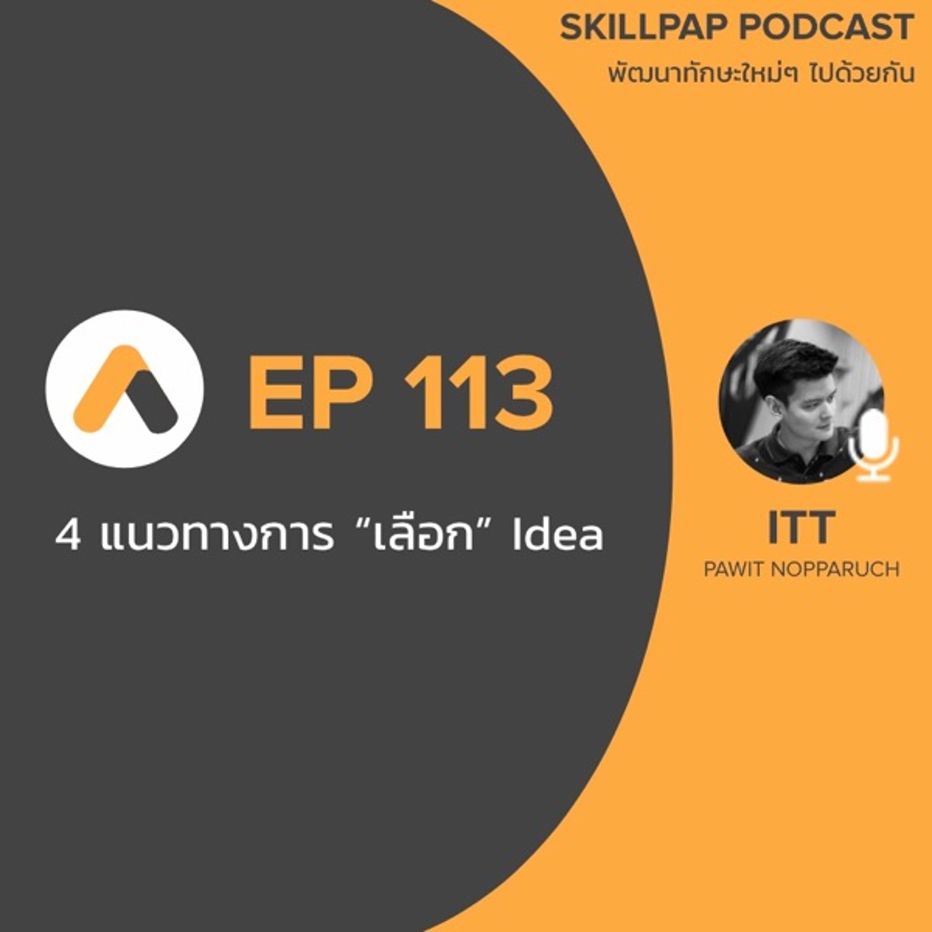 SkillPap Podcast