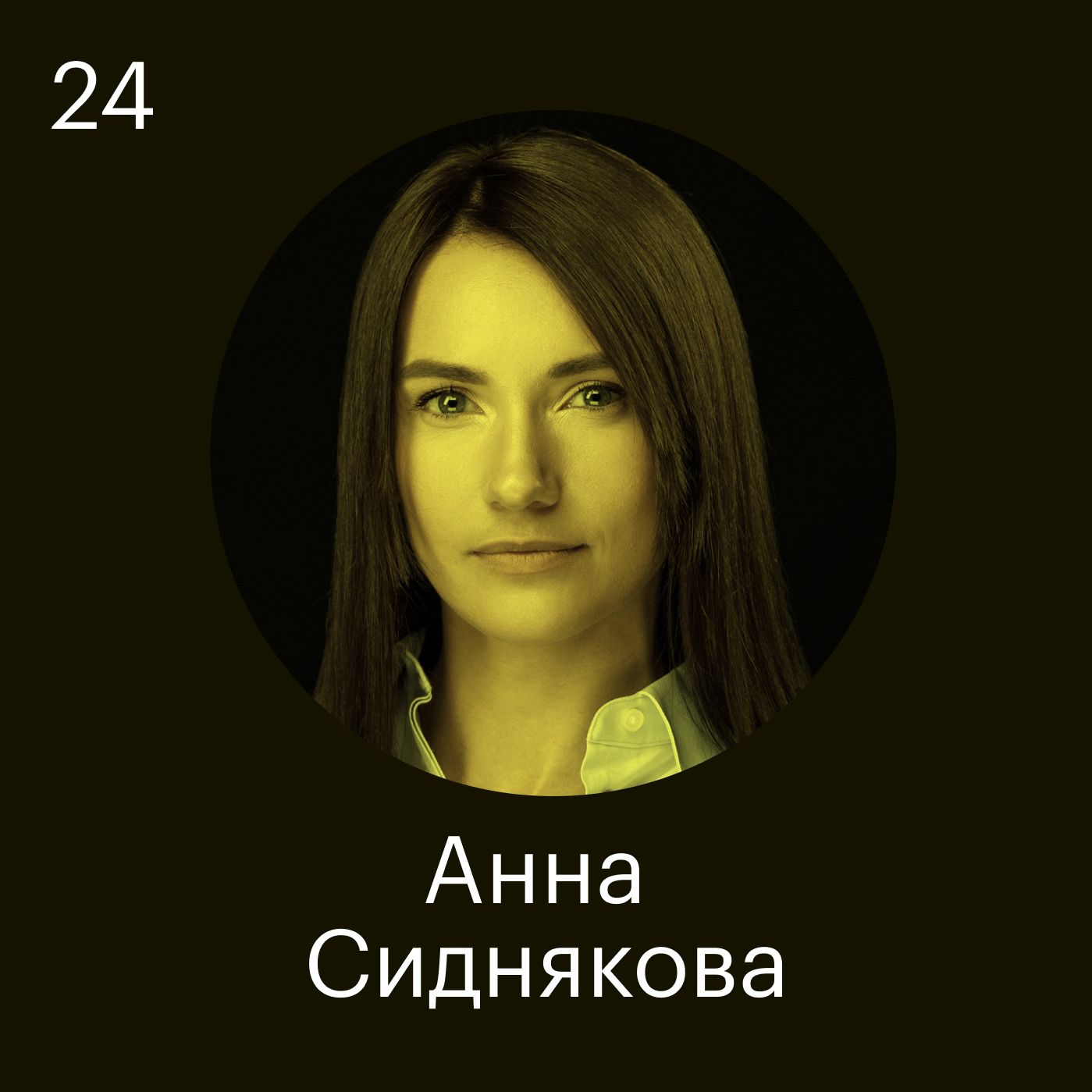 Анна Сиднякова, Спортмастер: Мы просим встать в планку и сделать берпи во время видеоинтервью