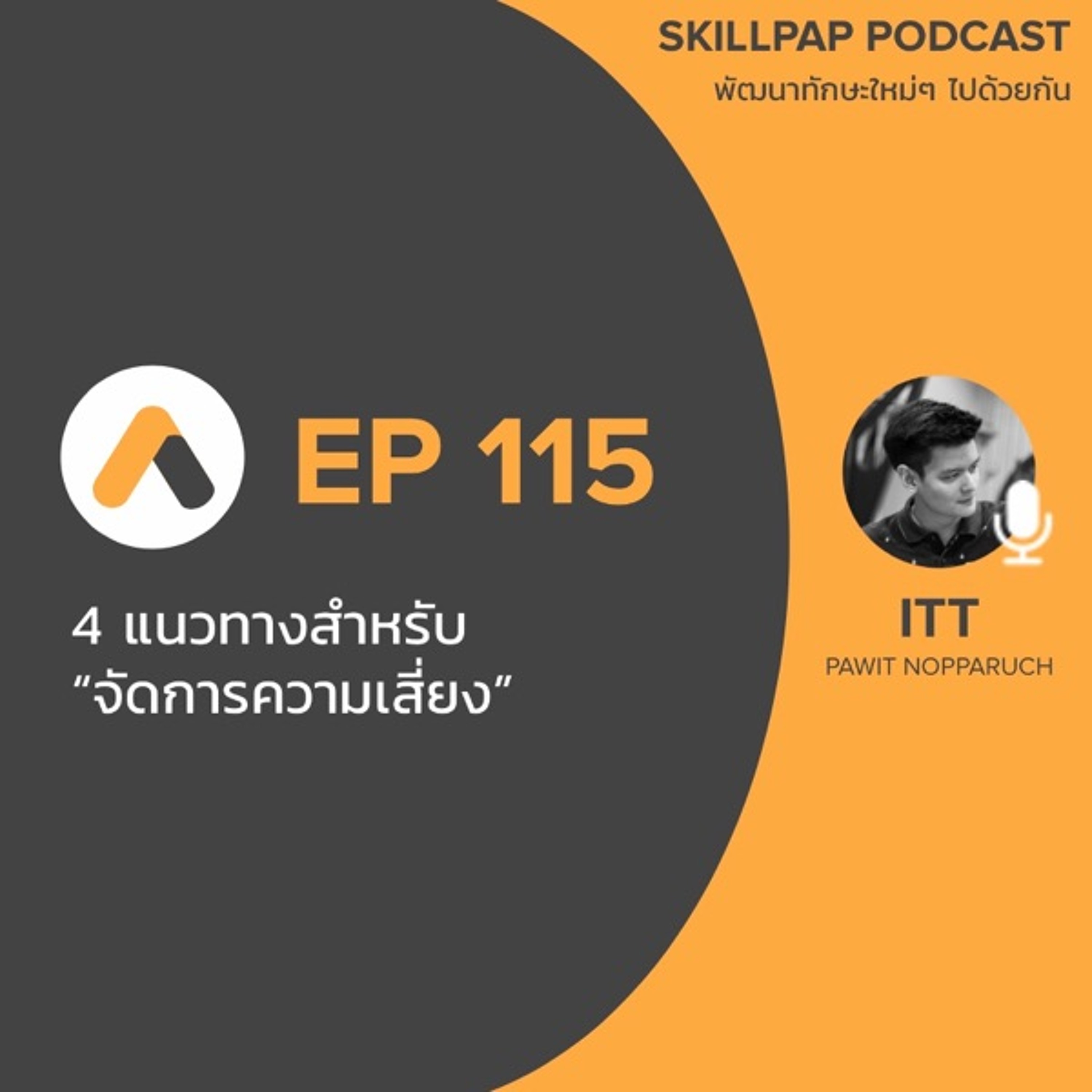 SkillPap Podcast