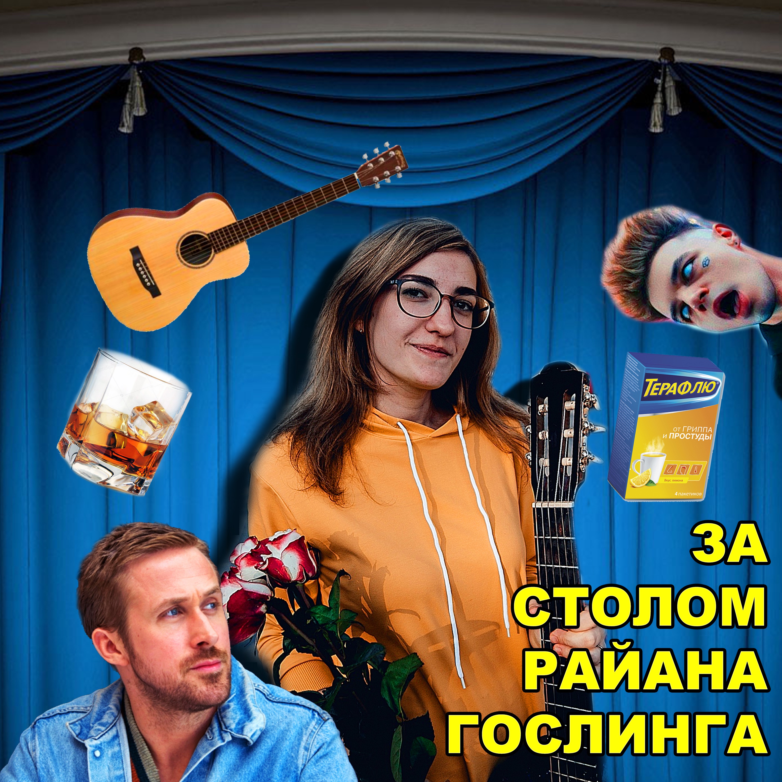 За столом Лина Маркова