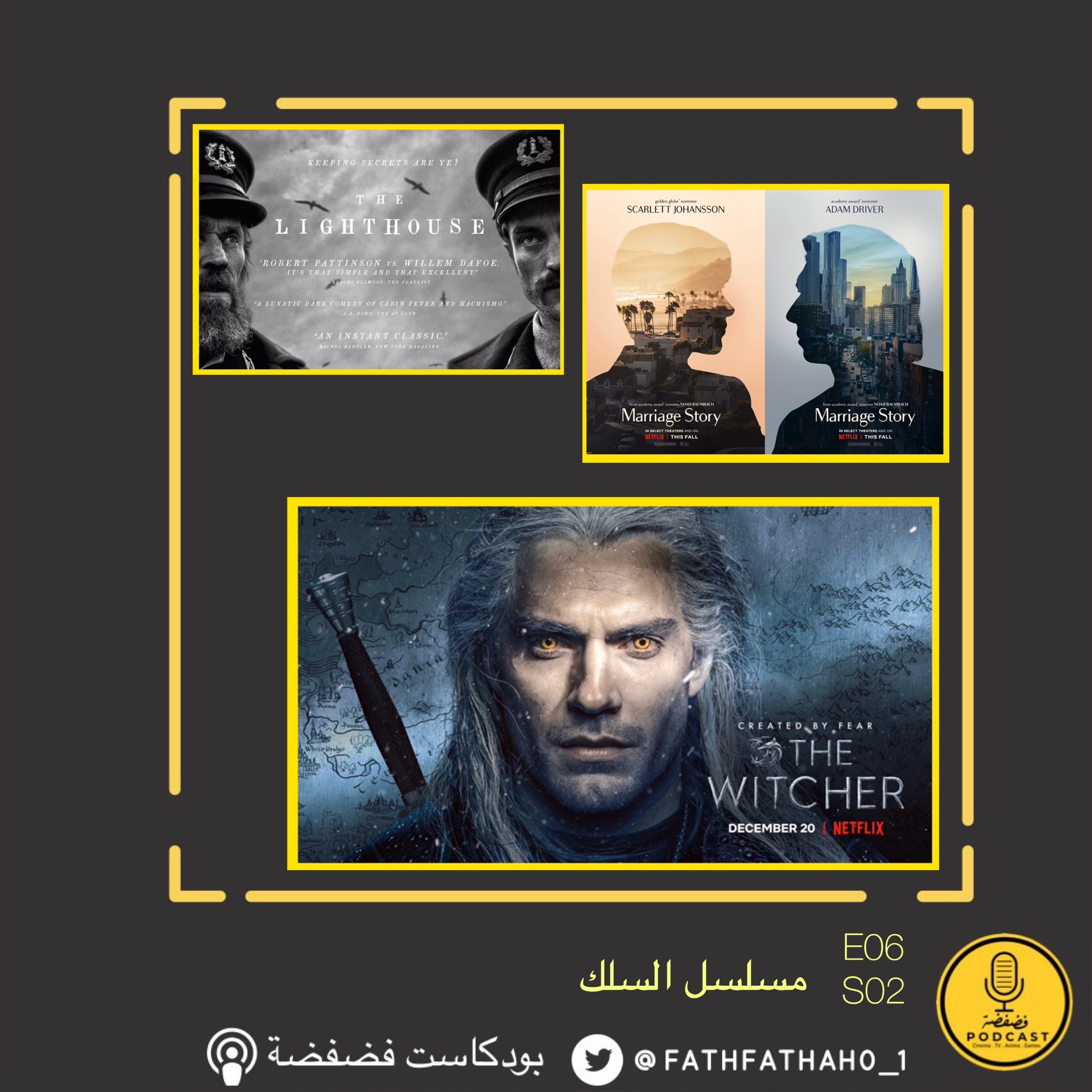 E06-S02 مسلسل السلك