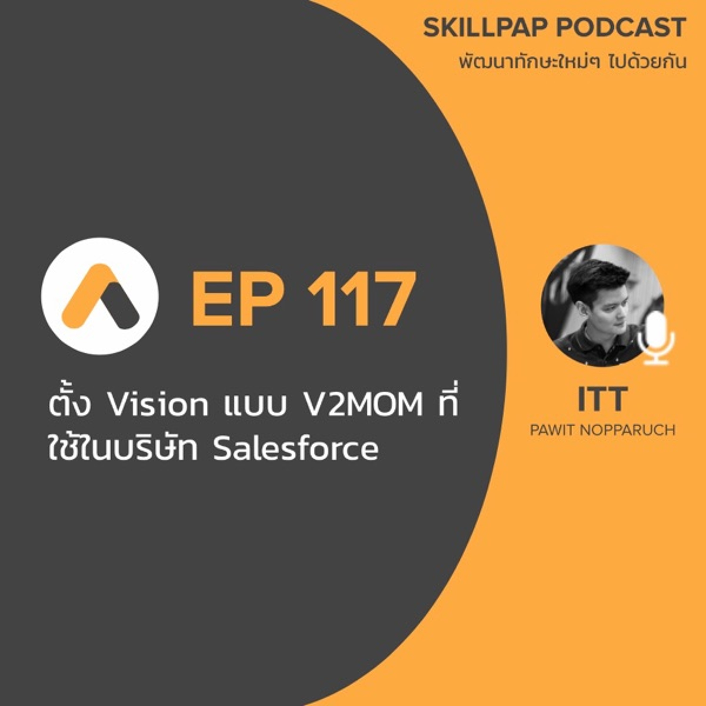 SkillPap Podcast
