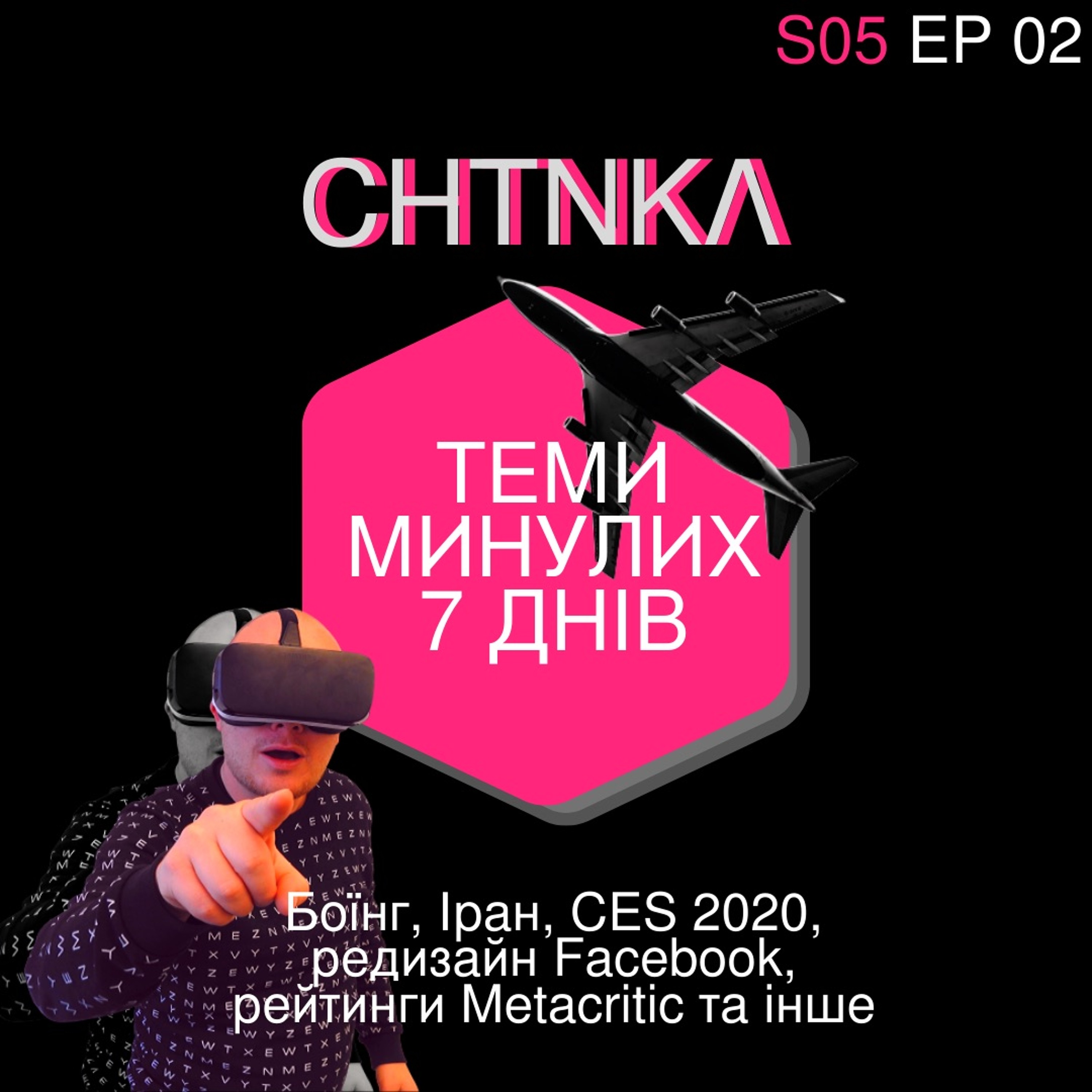 CHTNKA | «Читанка»