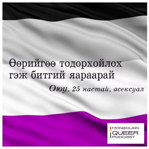 Оюу: Өөрийгөө тодорхойлох гэж битгий яараарай