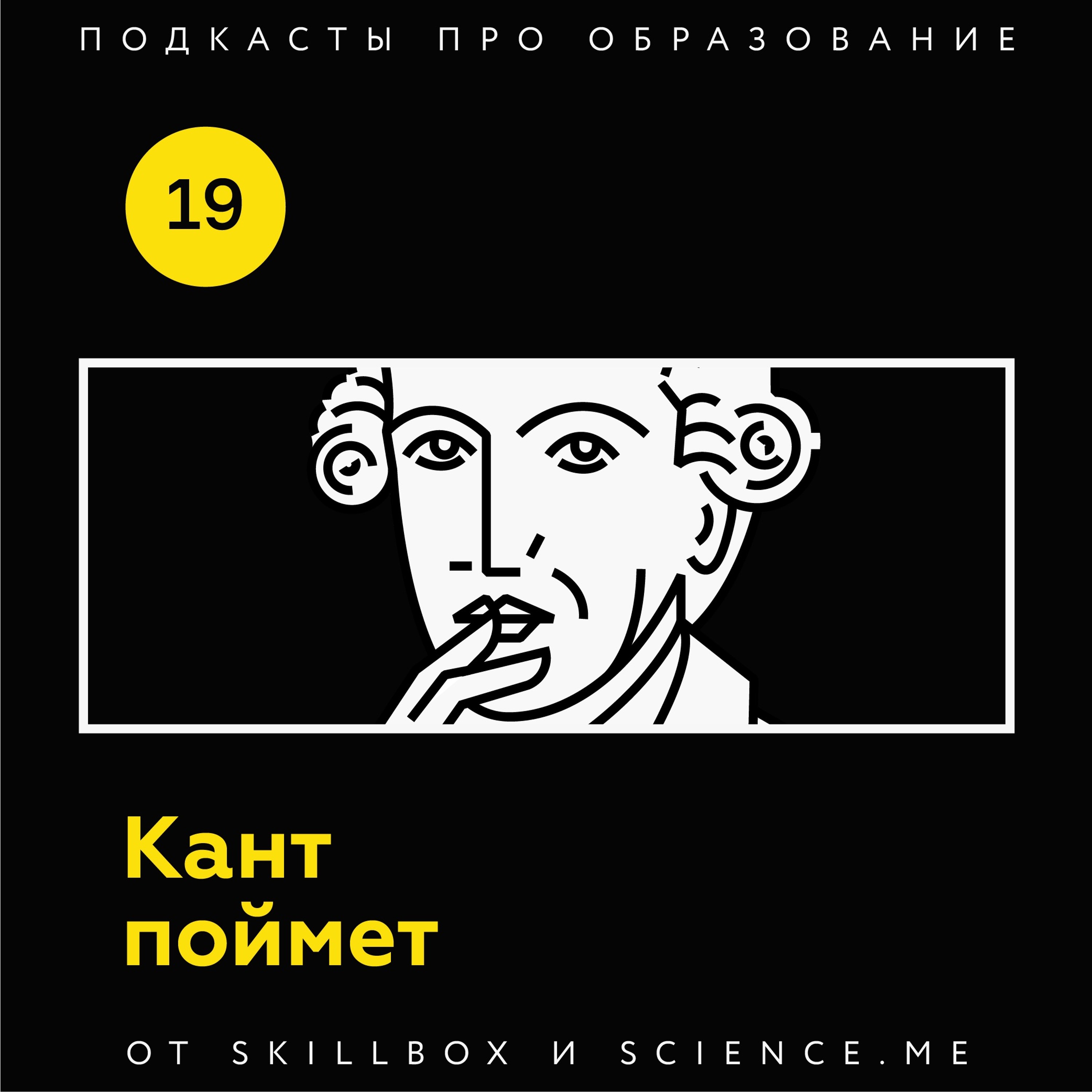 19. Иван Коломоец, «Учи.ру» — о школе будущего, миссии учителя и видеоформате в образовании