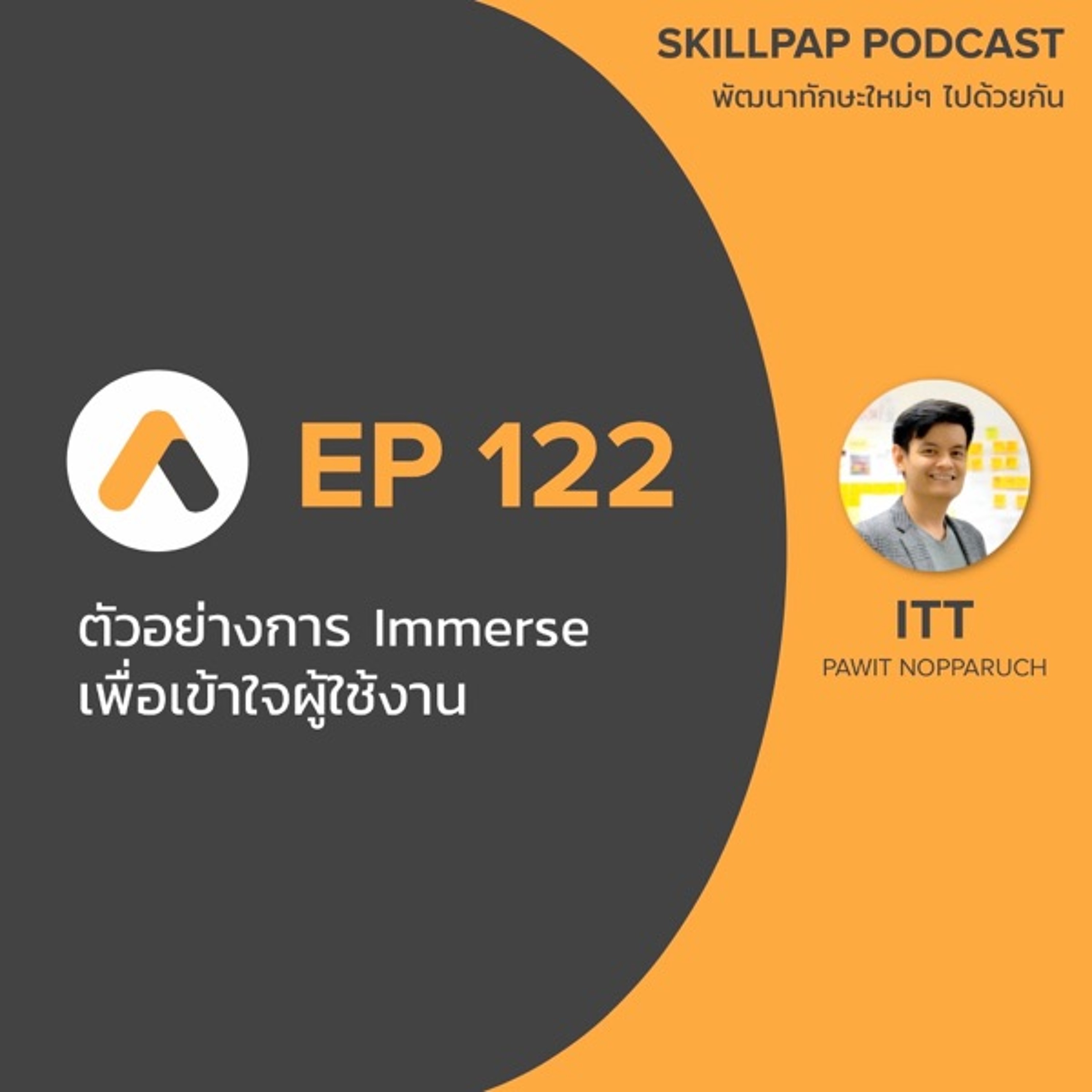 SkillPap Podcast
