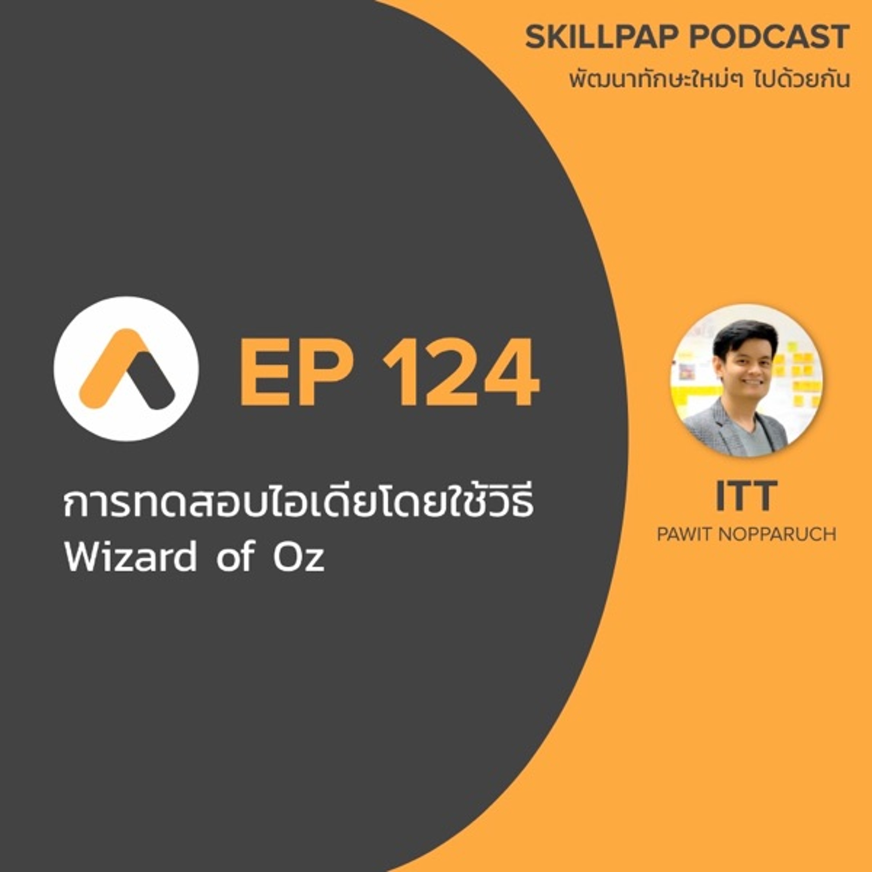 SkillPap Podcast