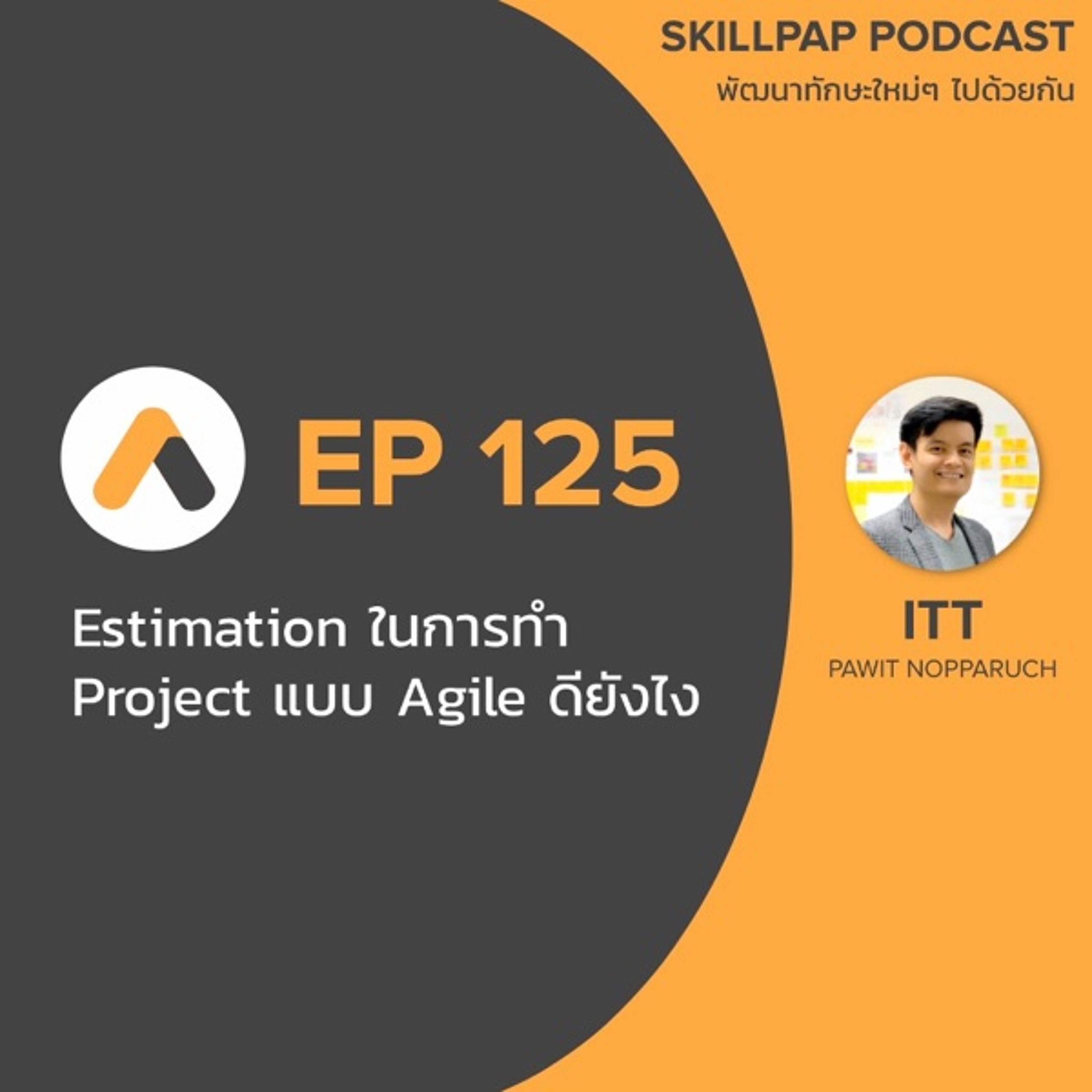 SkillPap Podcast