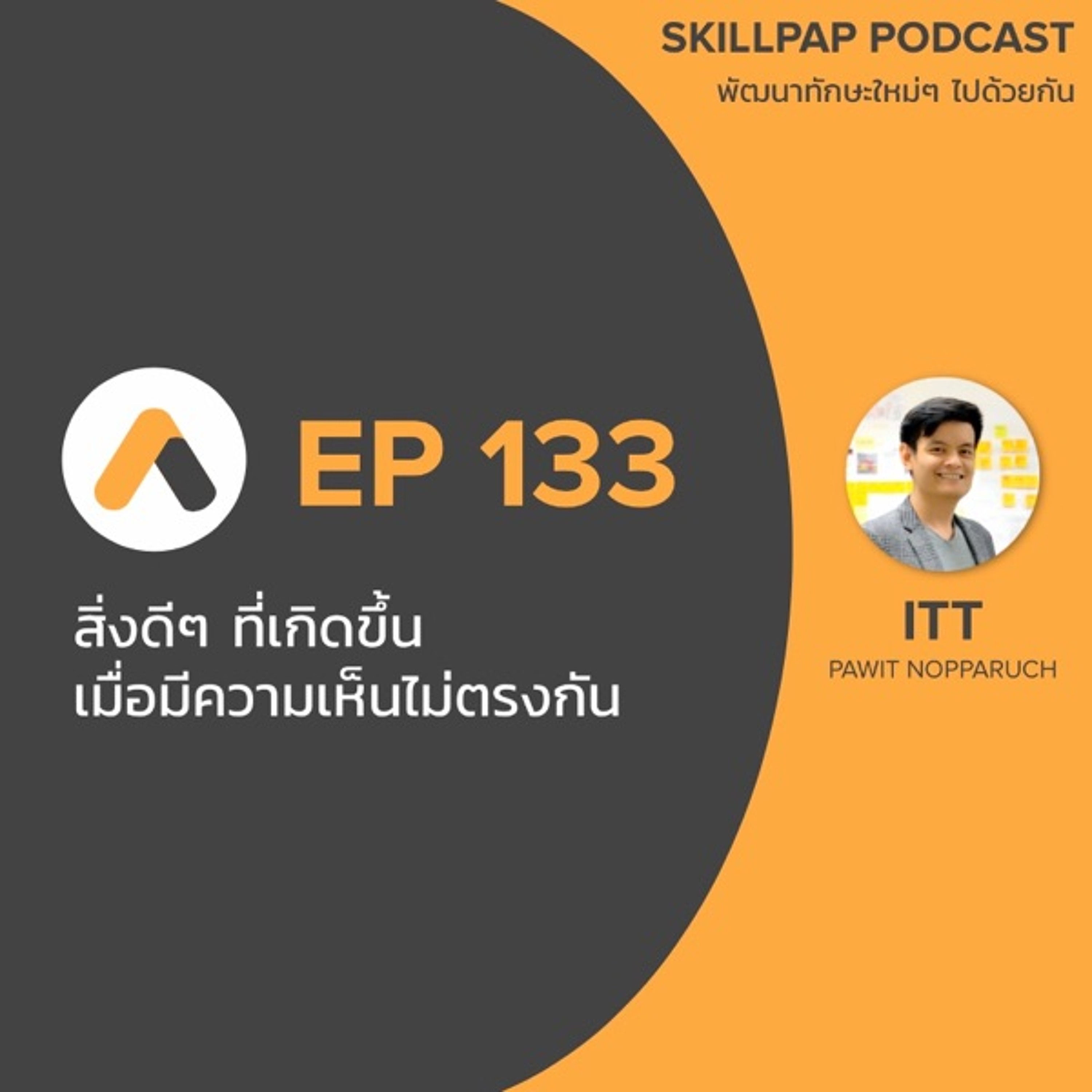 SkillPap Podcast