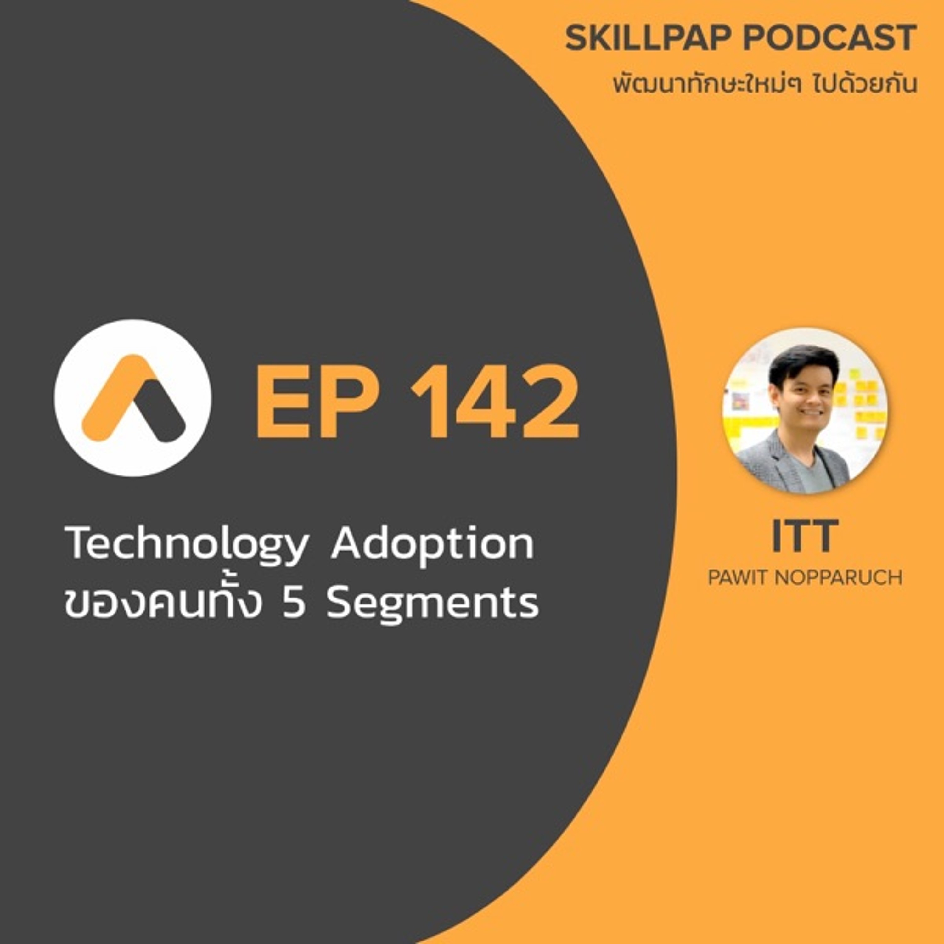 SkillPap Podcast
