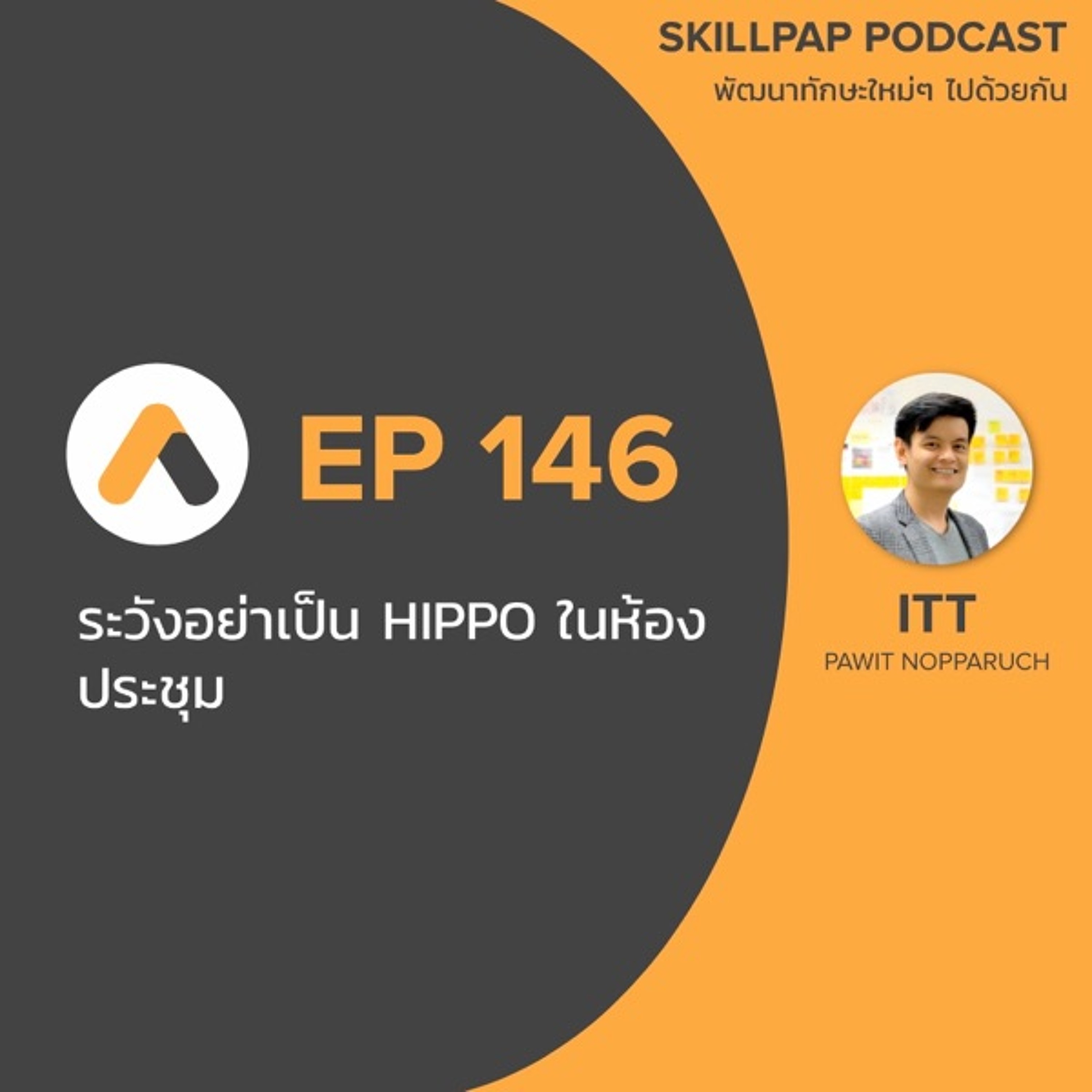 SkillPap Podcast