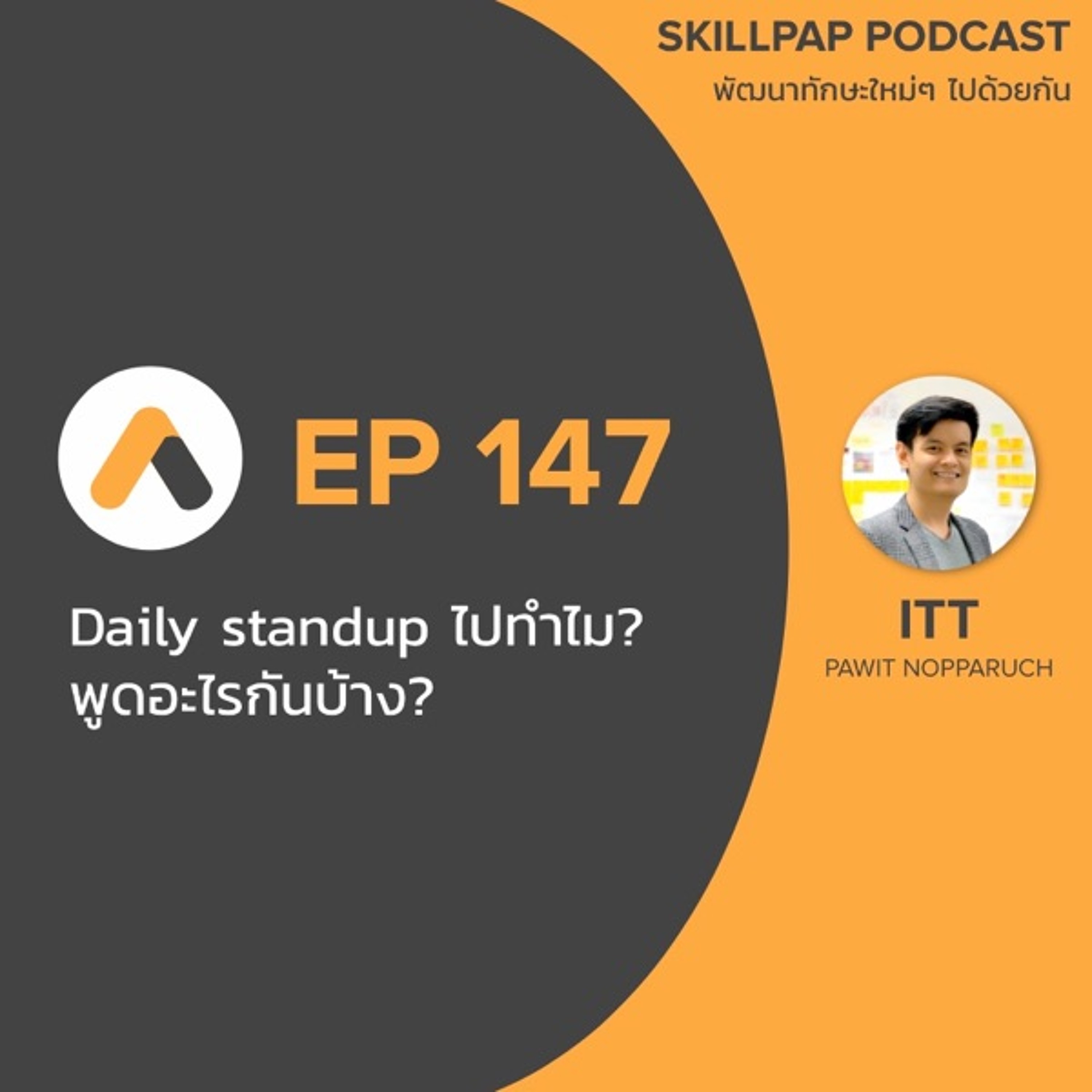 SkillPap Podcast