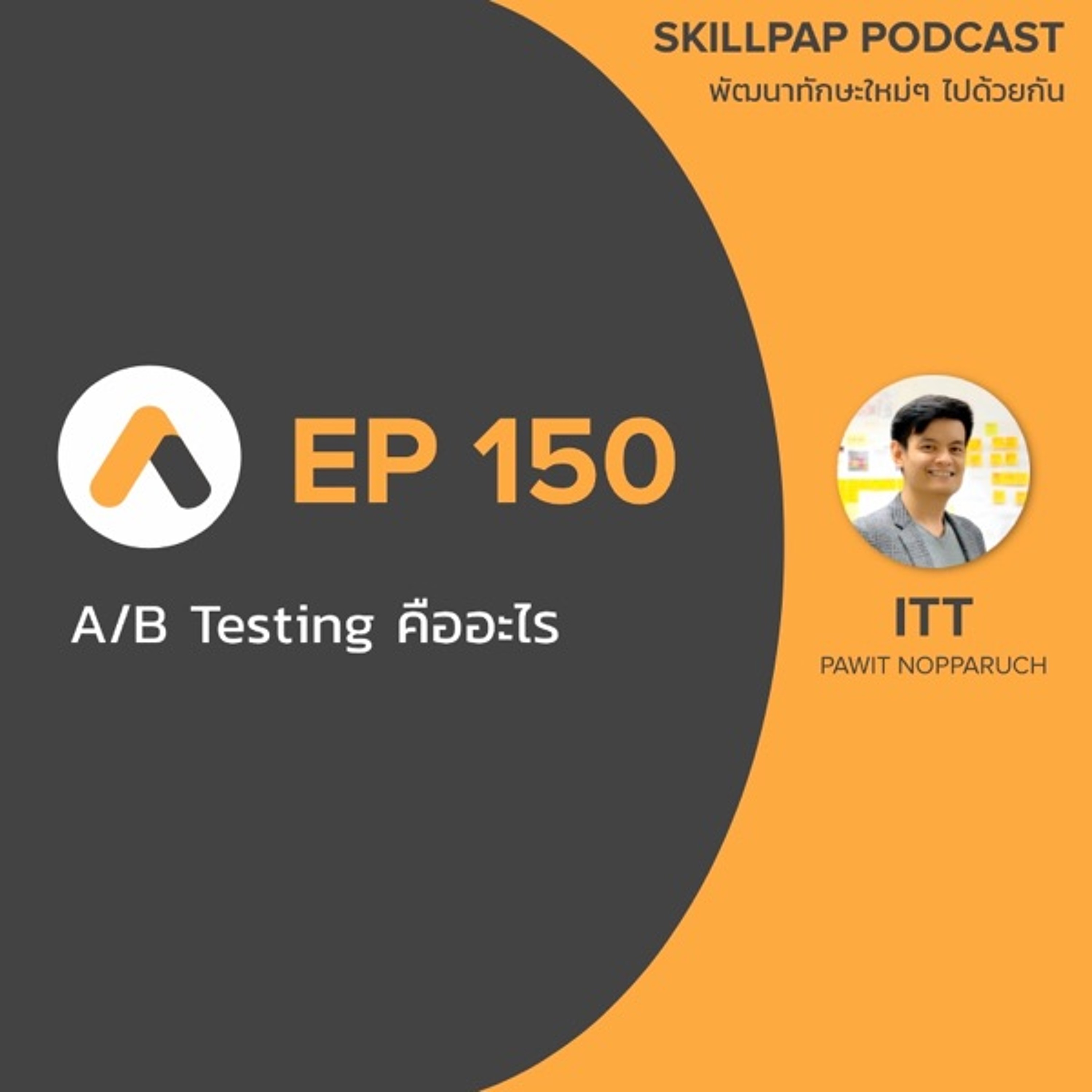 SkillPap Podcast