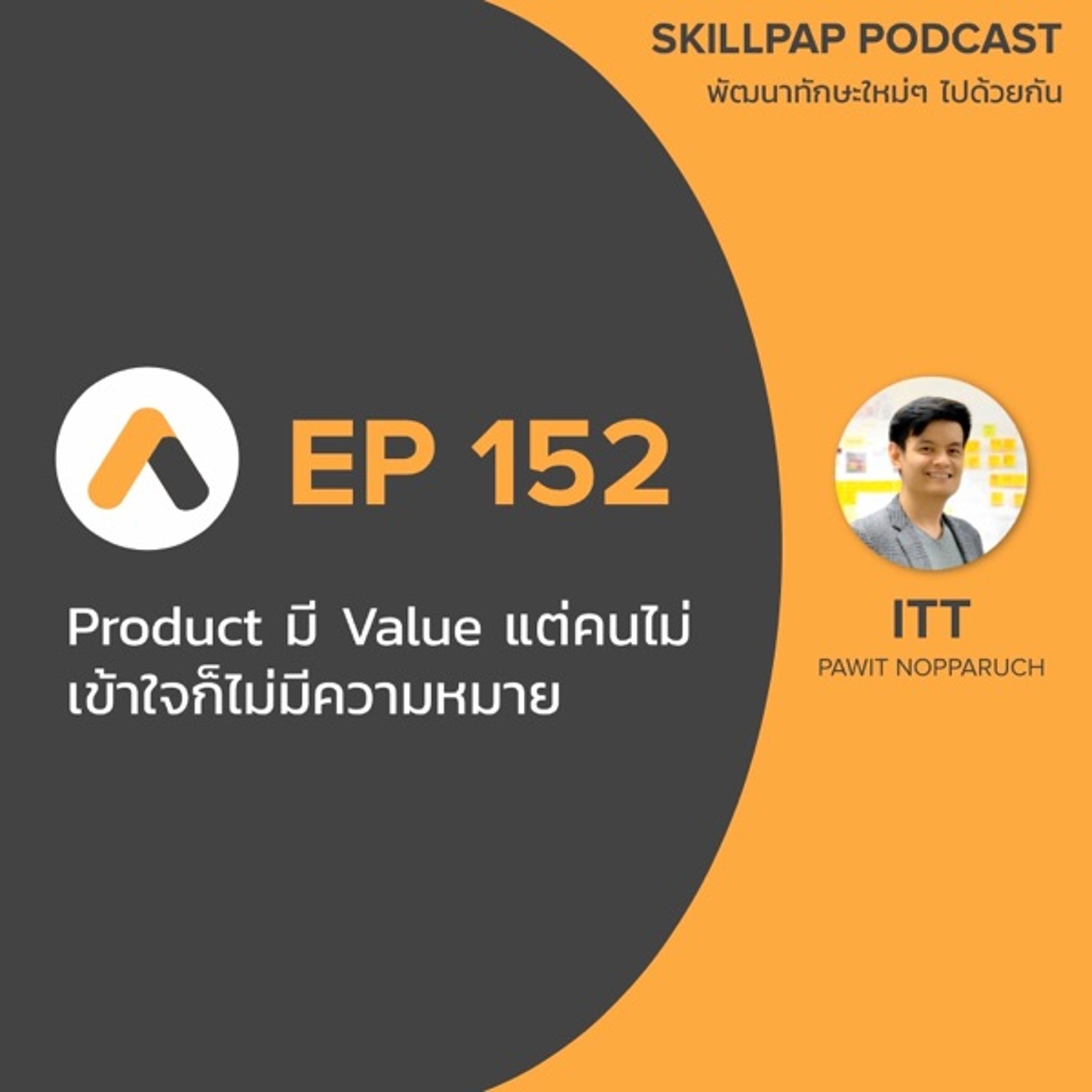 SkillPap Podcast