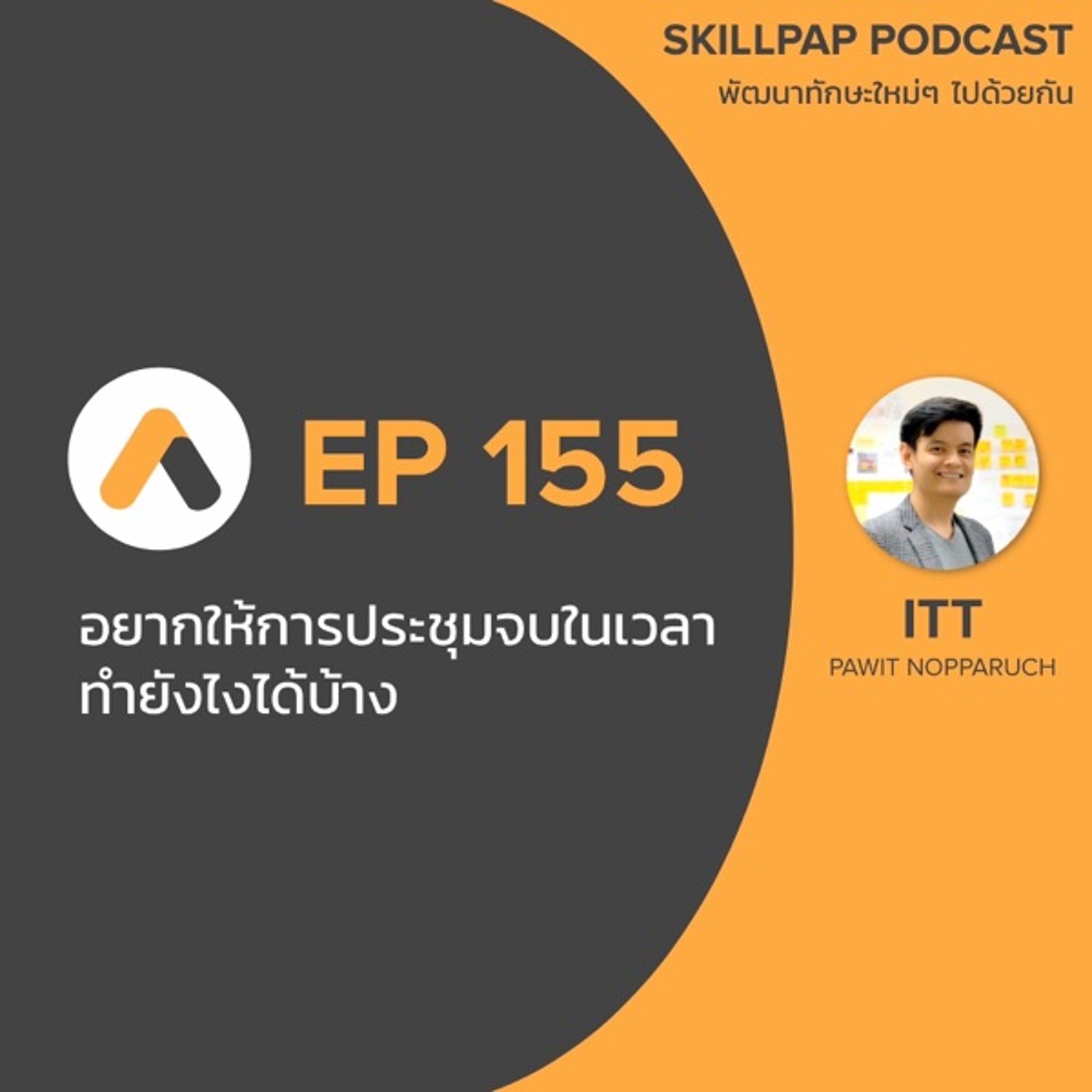 SkillPap Podcast