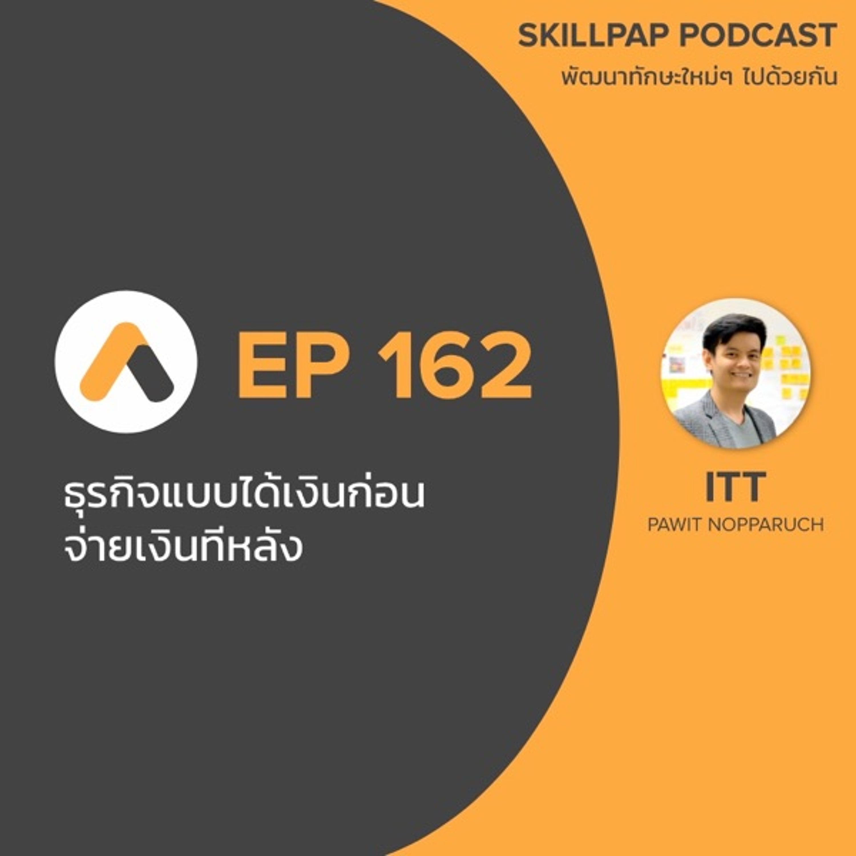 SkillPap Podcast