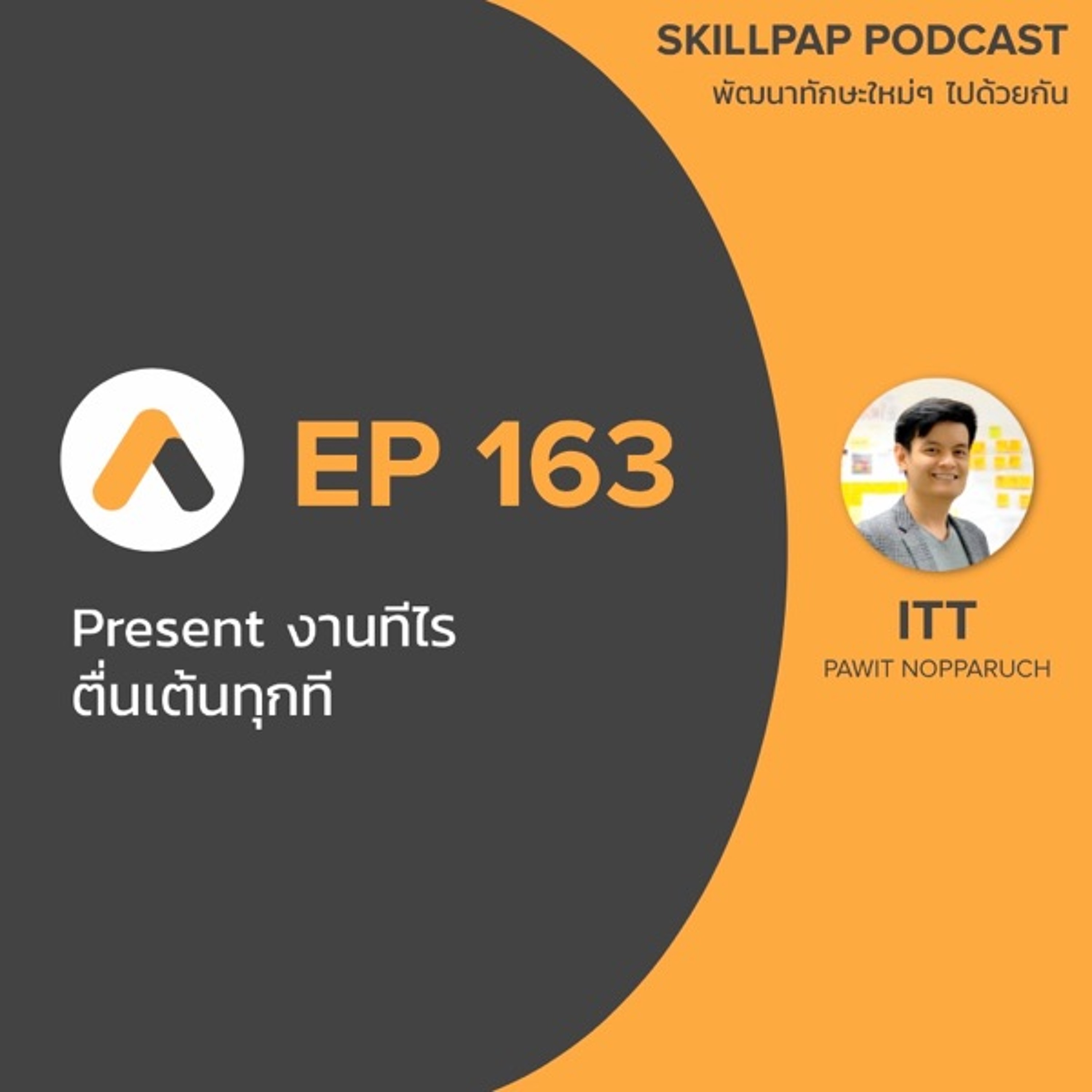 SkillPap Podcast