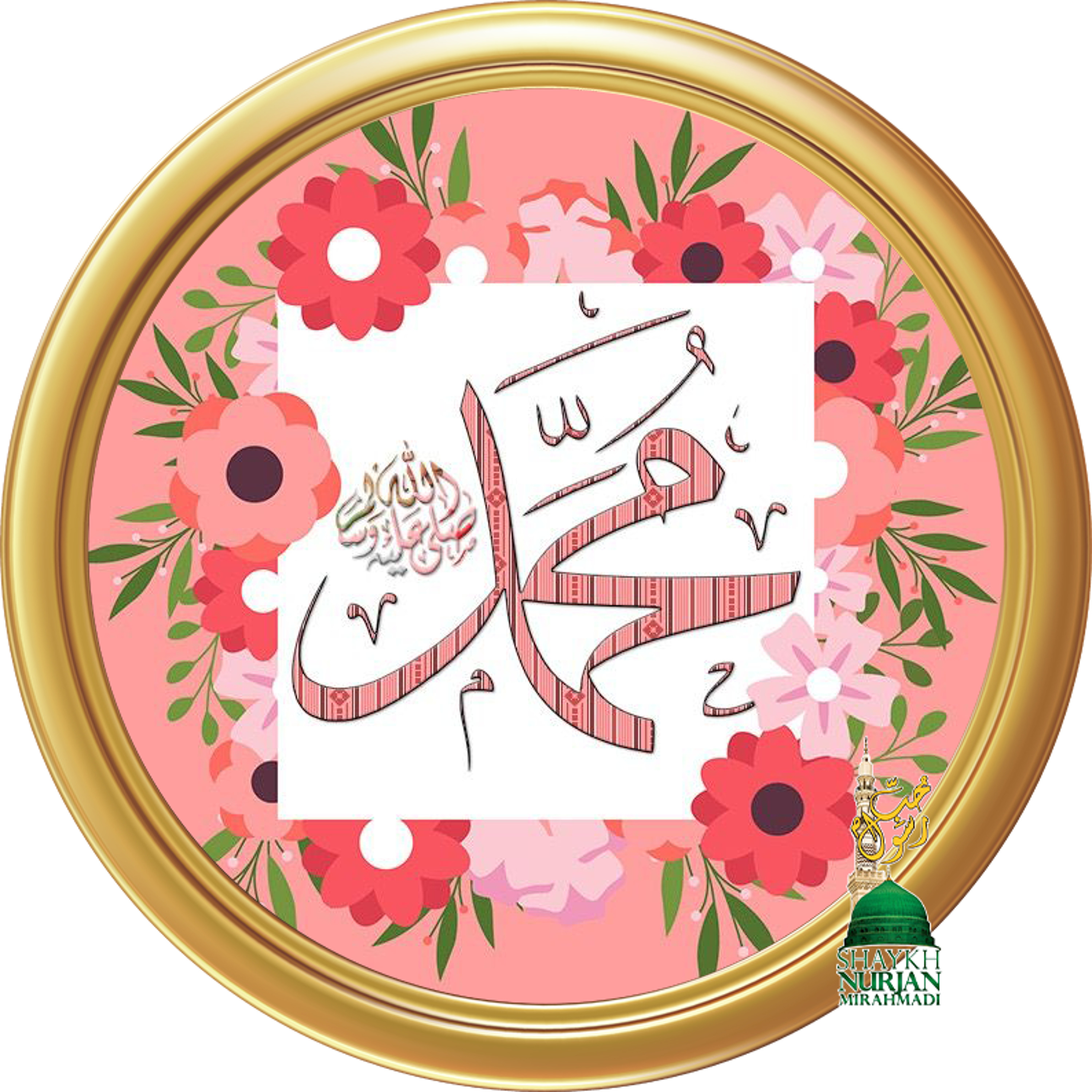 Muhammadan Way