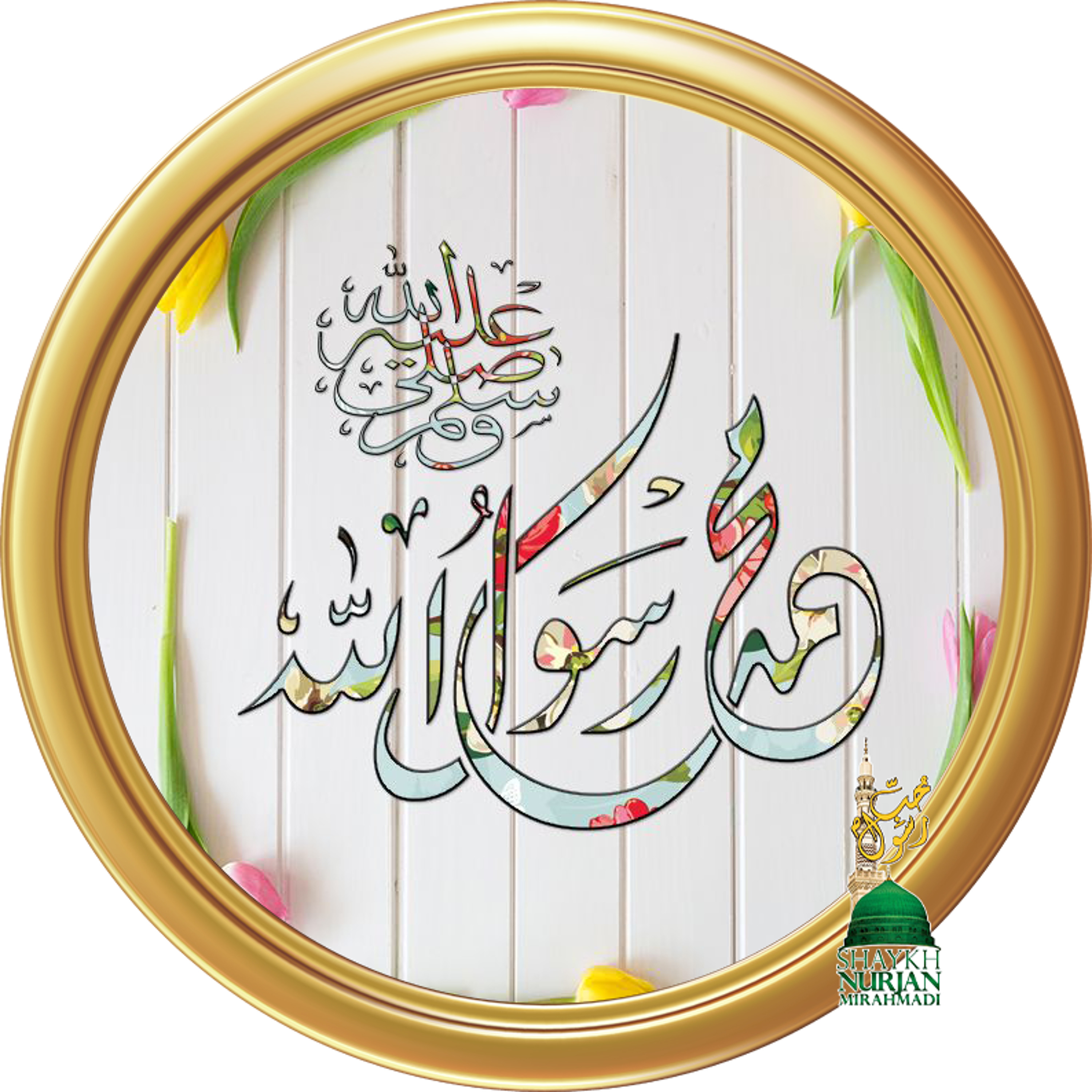 Muhammadan Way