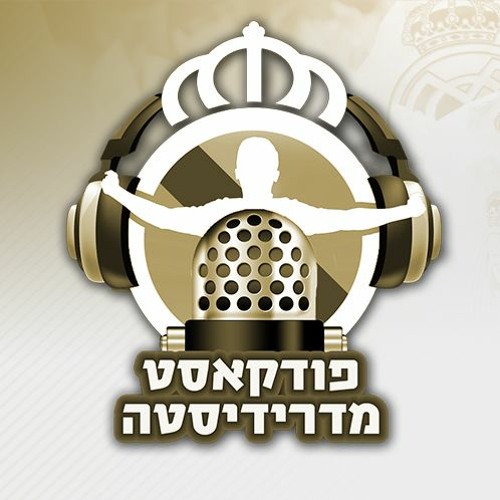פודקאסט מדרידיסטה #66