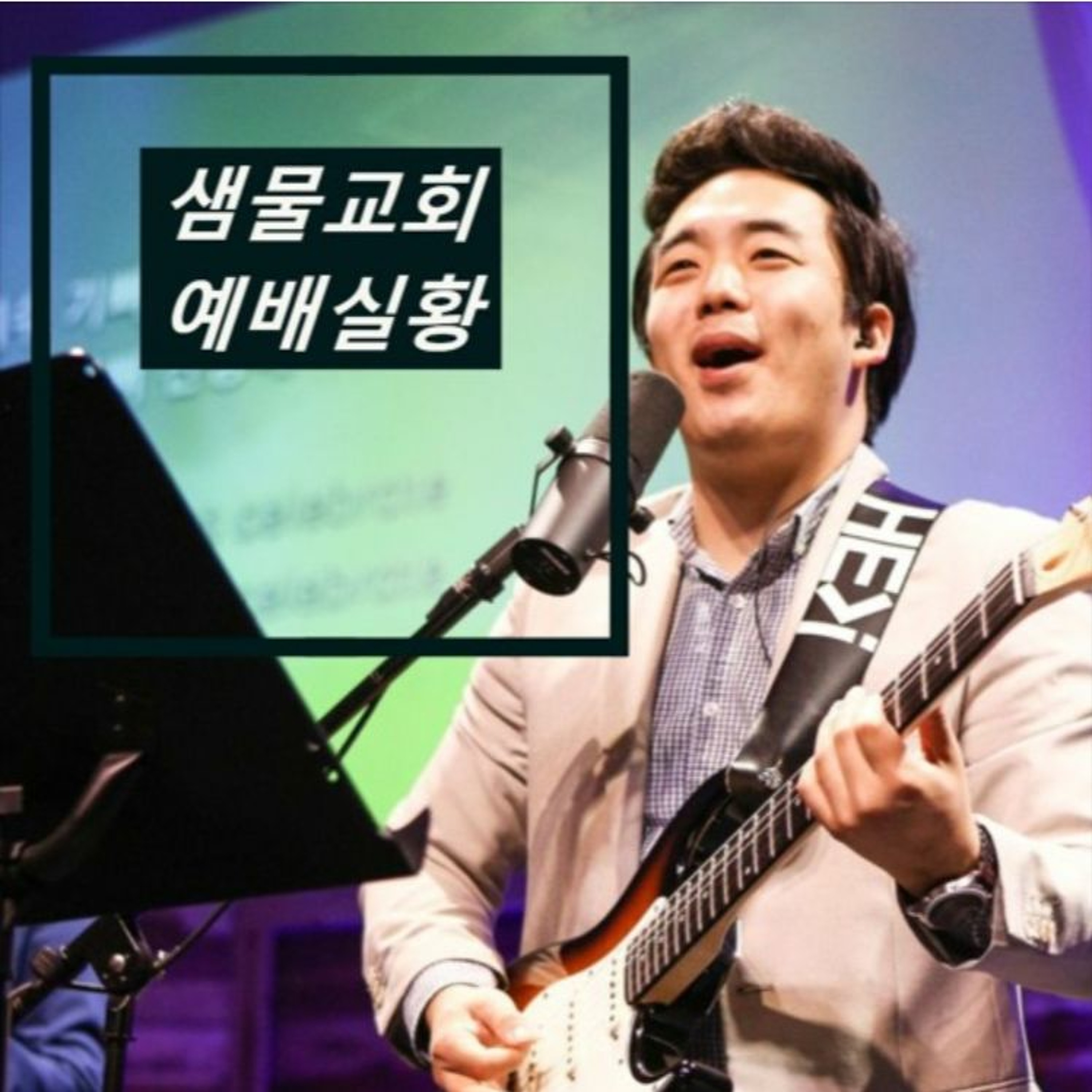 03/28/2021 주일예배 찬양
