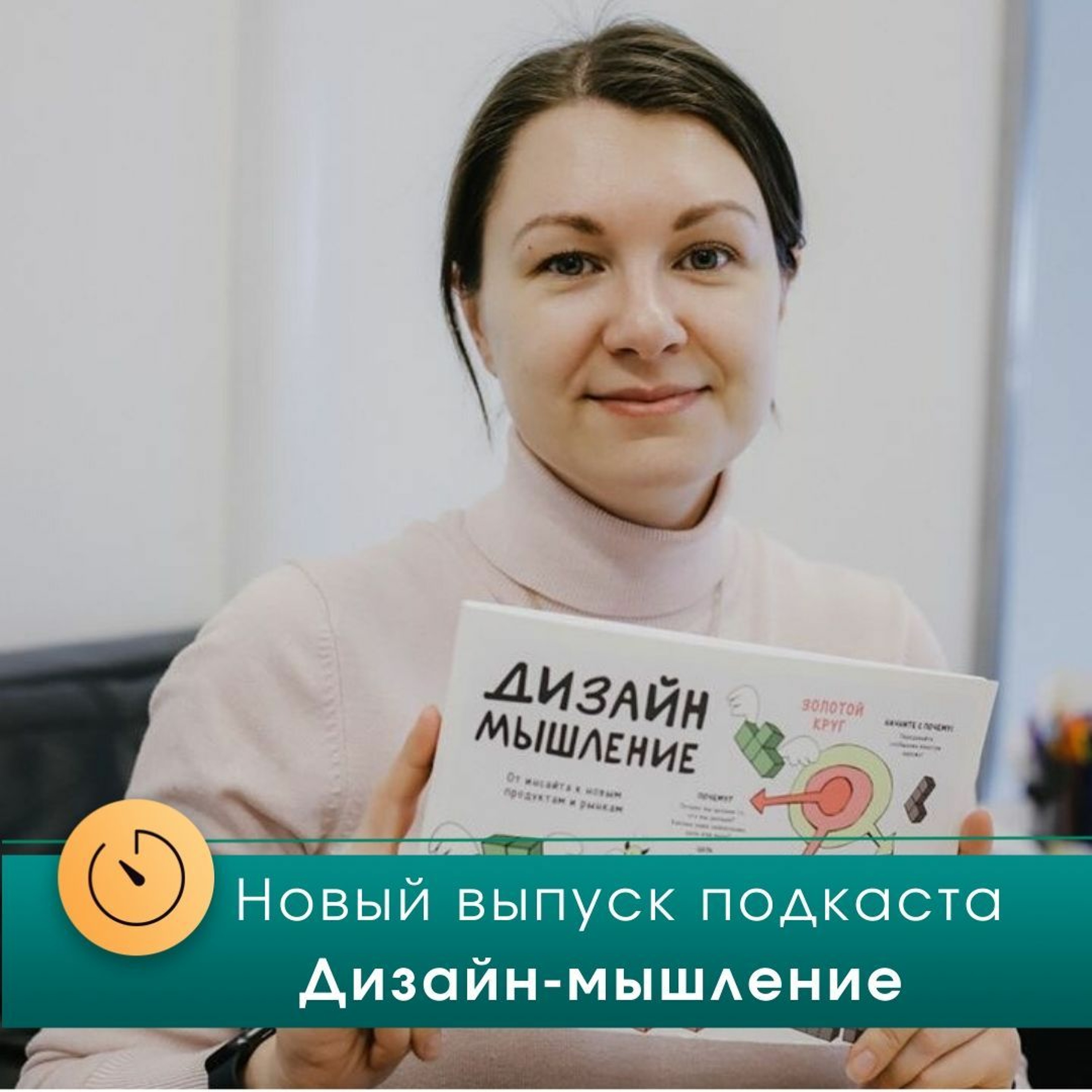 Московский Центр Дизайн-Мышления: что за метод и кому он будет полезен