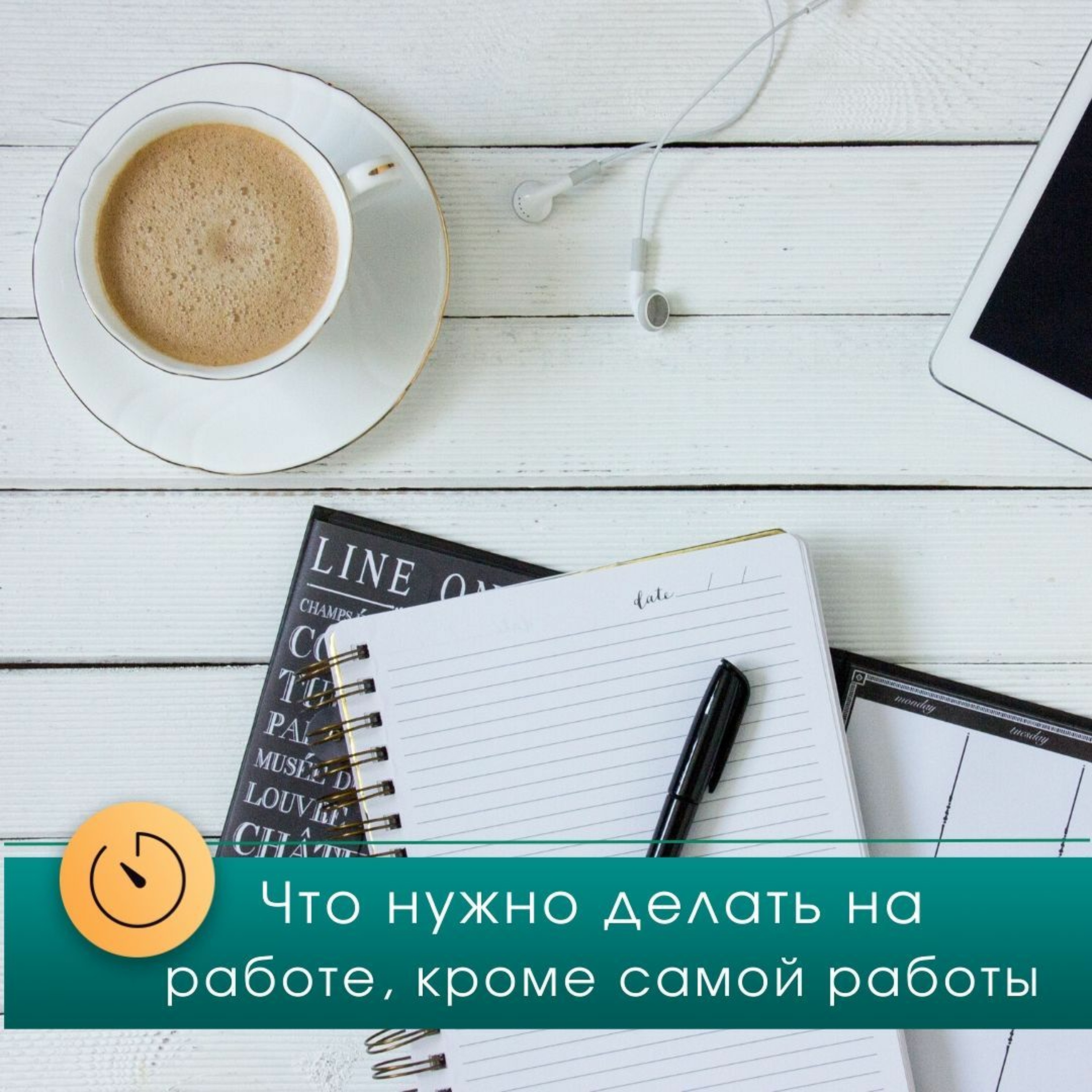 Что нужно делать на работе, кроме самой работы? Интервью с Ольгой Лермонтовой (DreamCatchMe Club)