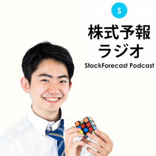 株式予報ラジオ_20200526
