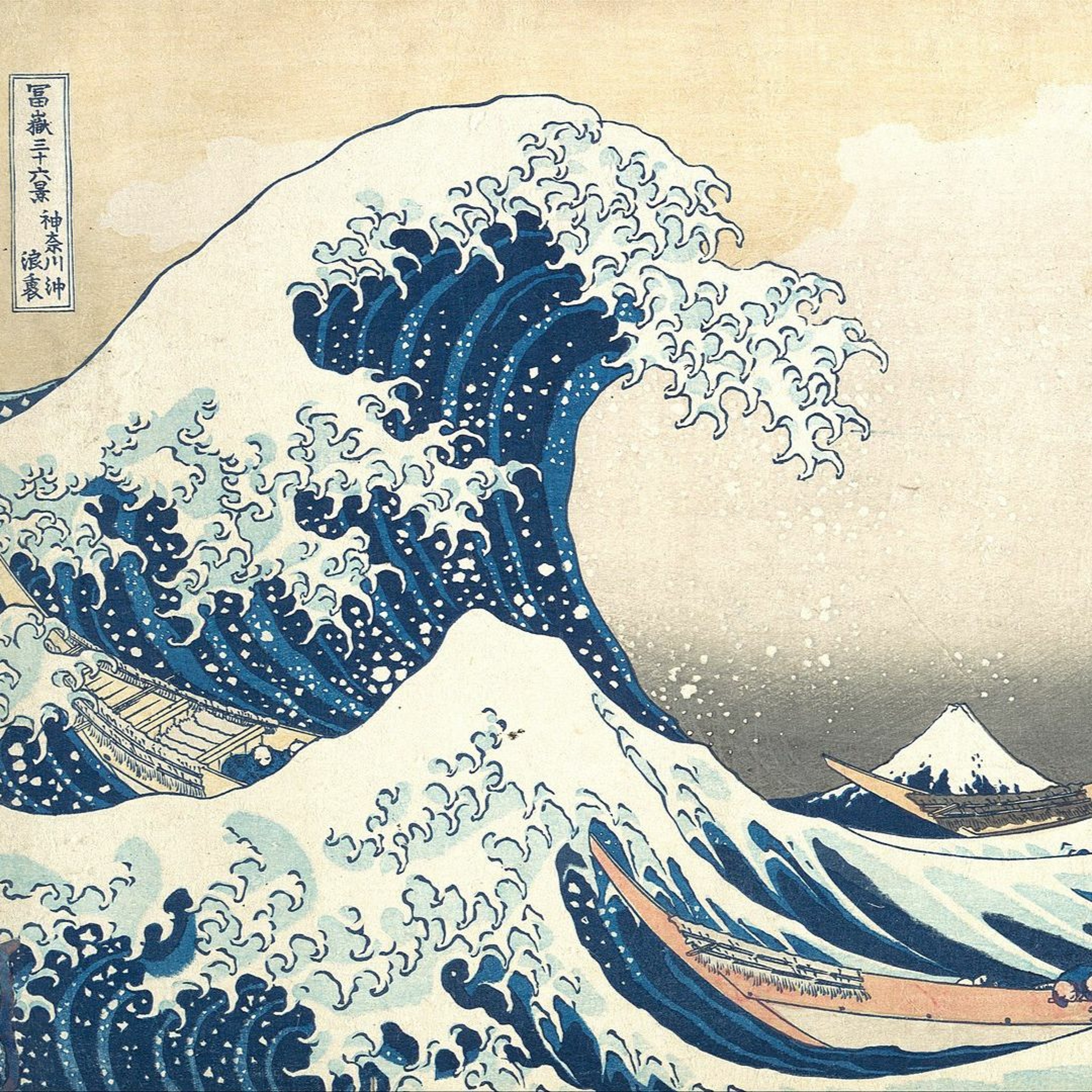 Ep. 42 - Katsushika Hokusai's "The Great Wave off Kanagawa" (c. 1829-1832)