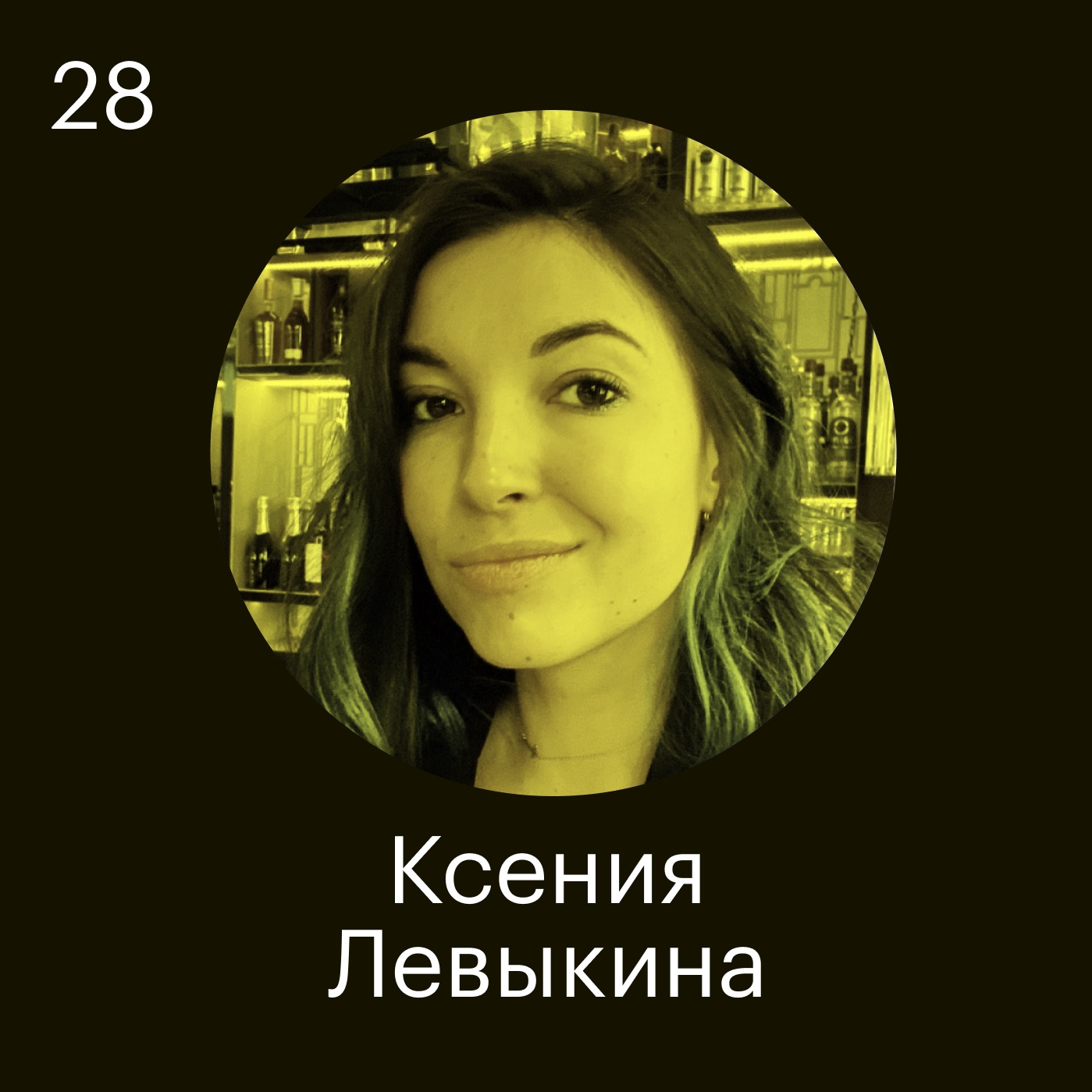Ксения Левыкина, Mos.ru: 40% новых сотрудников приходит к нам по рекомендации