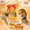 Gurbani