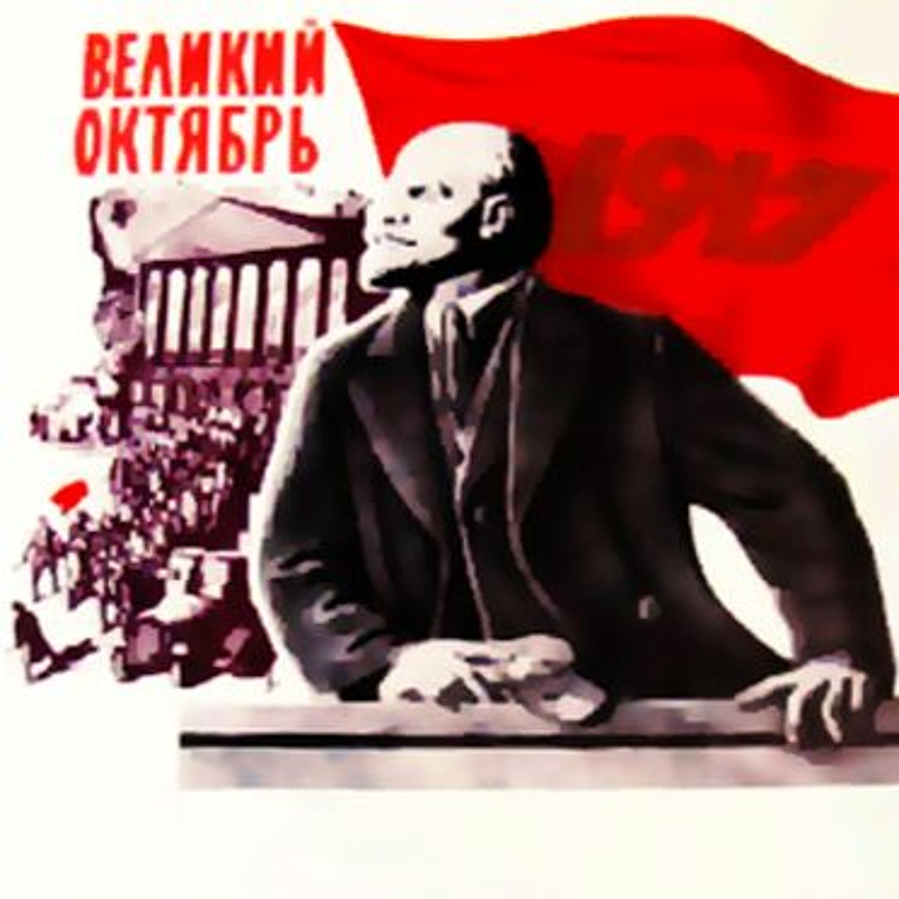 The Dictatorship Of The Proletariat