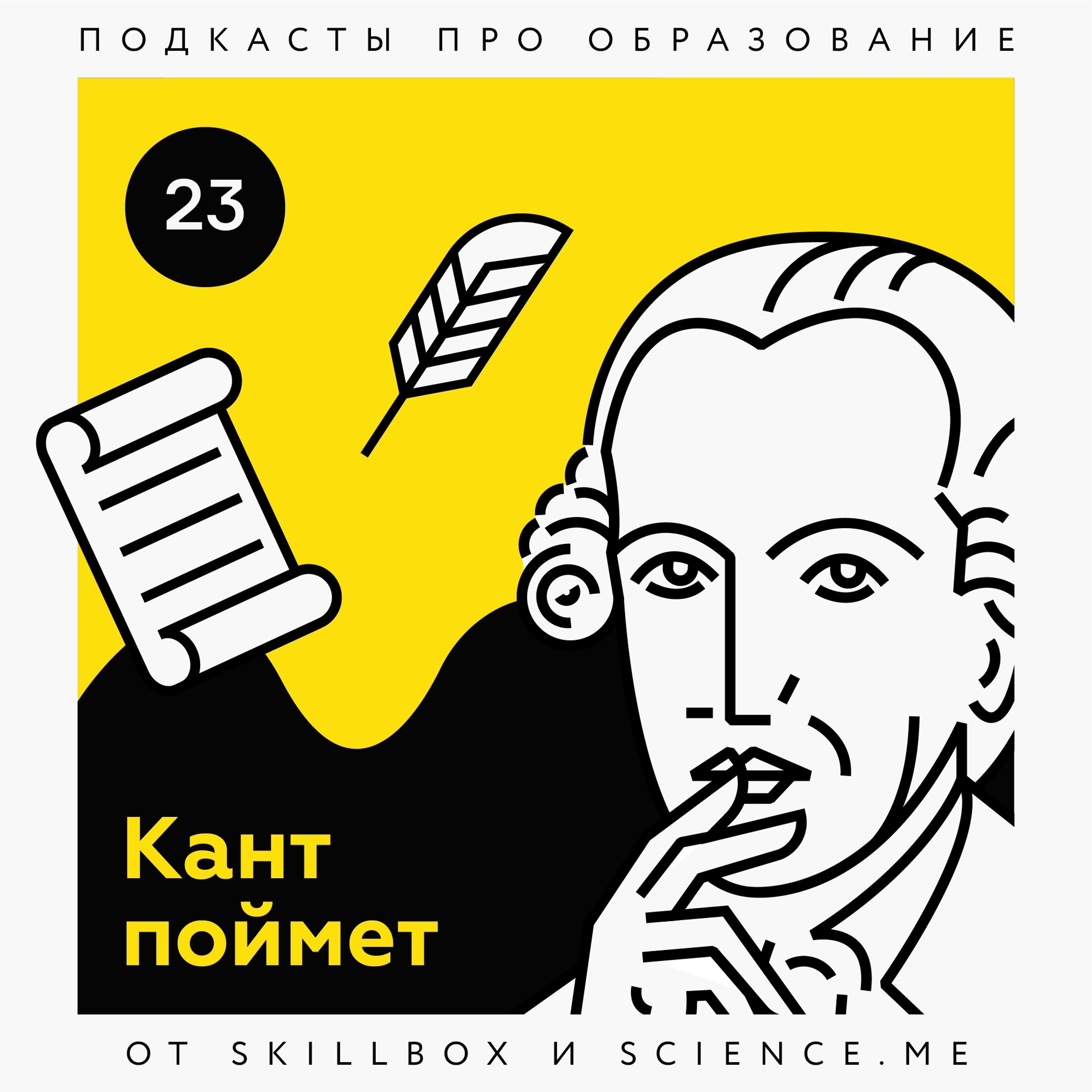 23. Игорь Реморенко, ректор МГПУ – об обучении педагогов, «Московской электронной школе» и big ideas