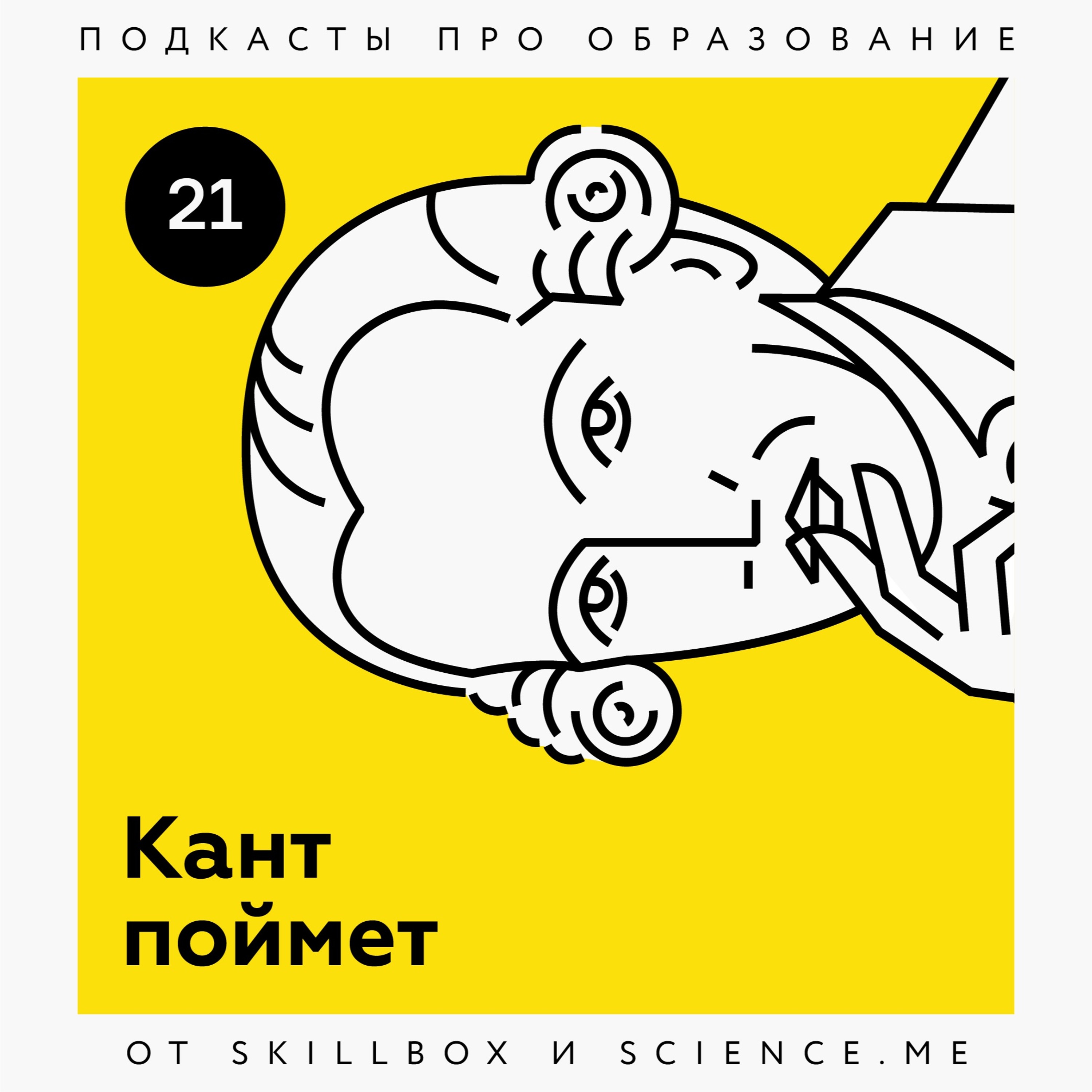 21. Михаил Мокринский, «Летово» - о самообучающемся сообществе, многослойных уроках и школе мечты