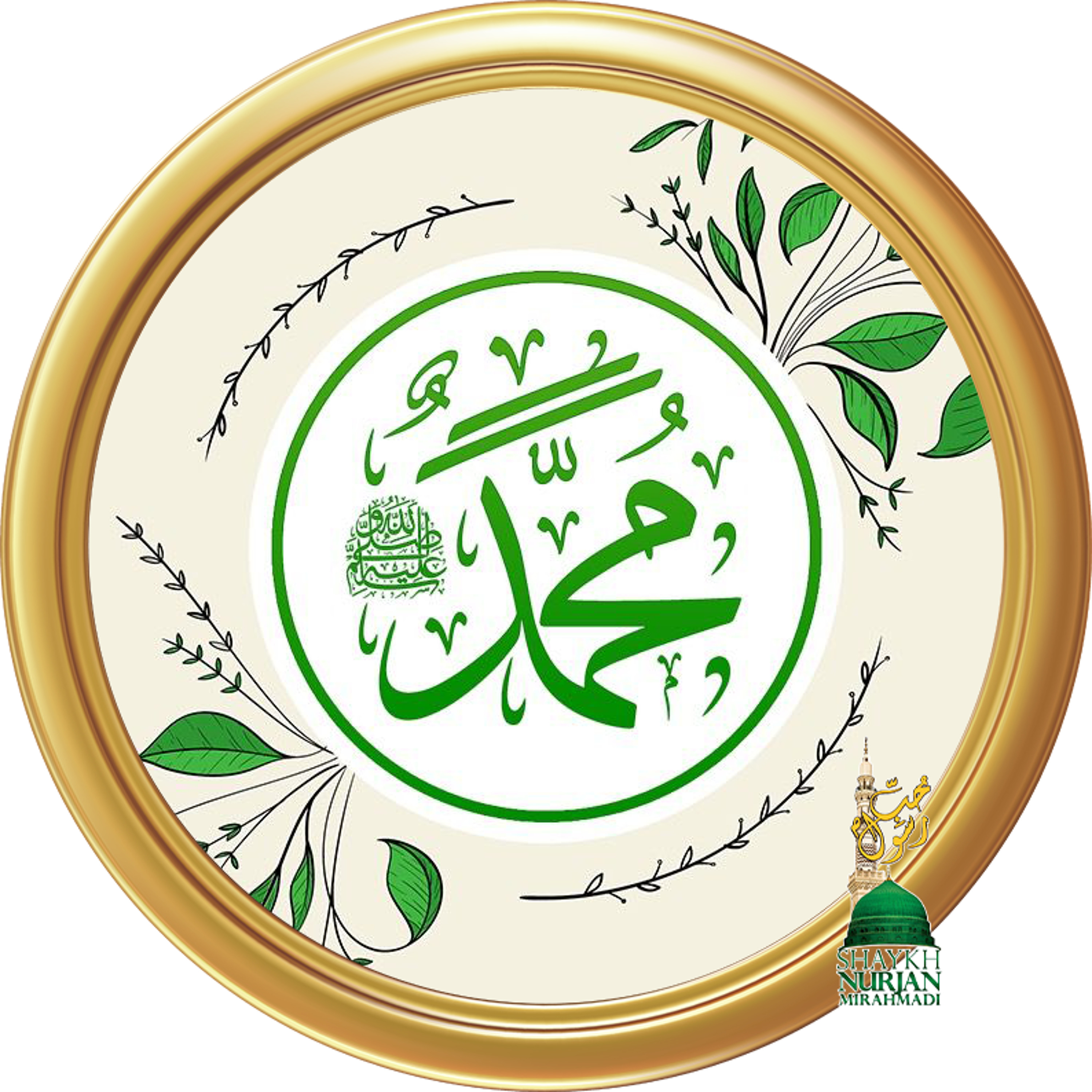 Muhammadan Way