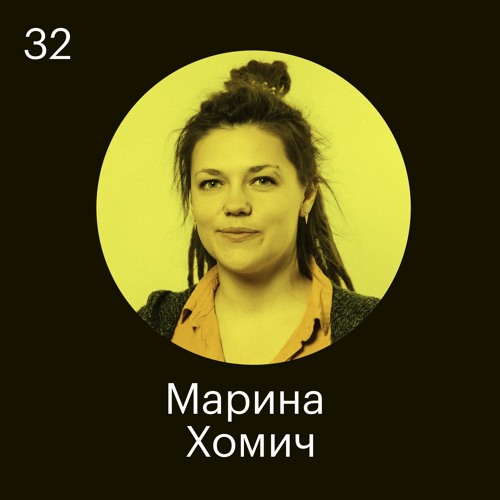 Марина Хомич, Viber: про культуру постоянного фидбека, медленный рост и IT-подбор в Беларуси