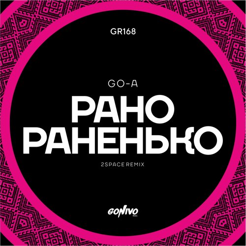 Go_A - Рано-раненько (2Space Remix)