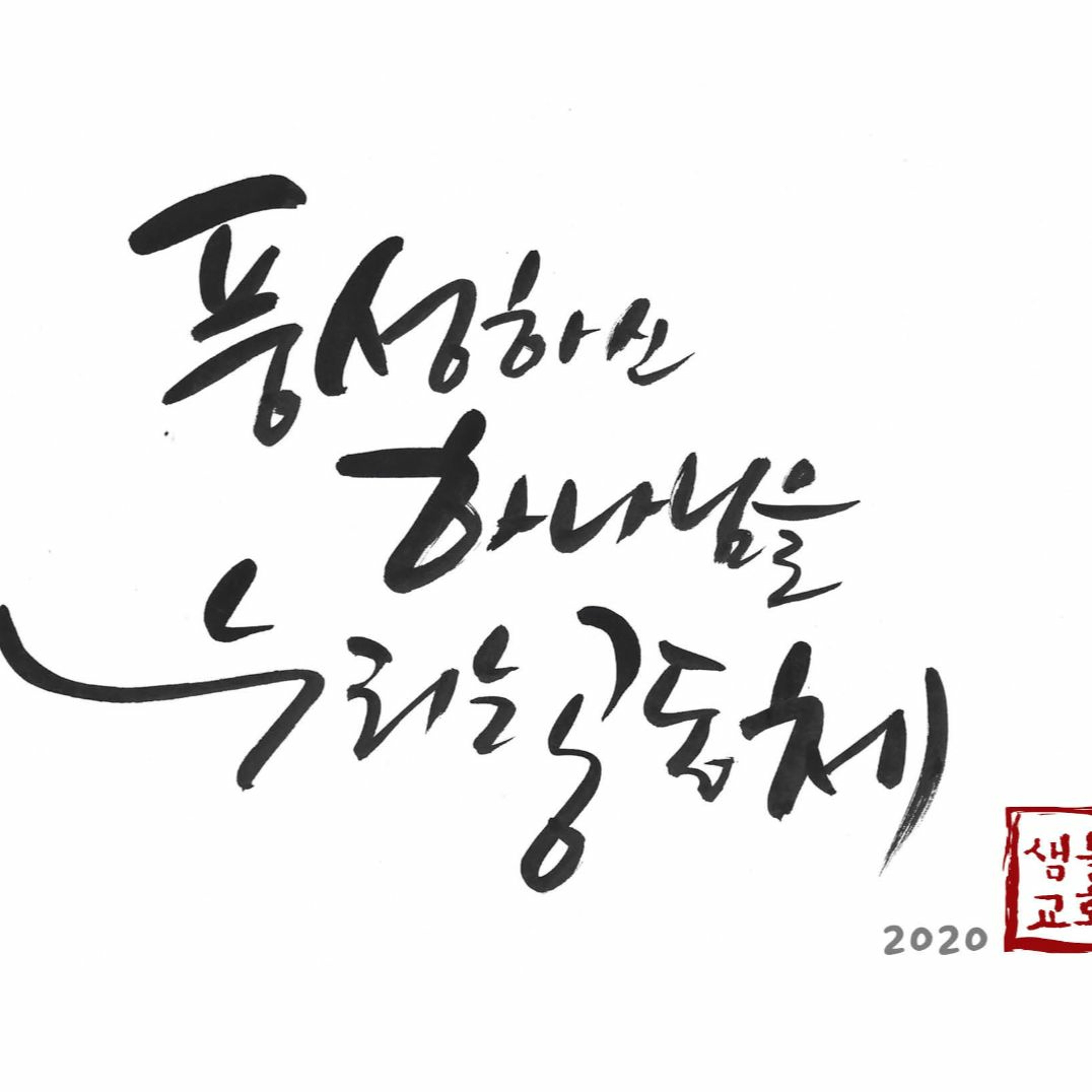 "예수님의 죽음은 사실인가?"