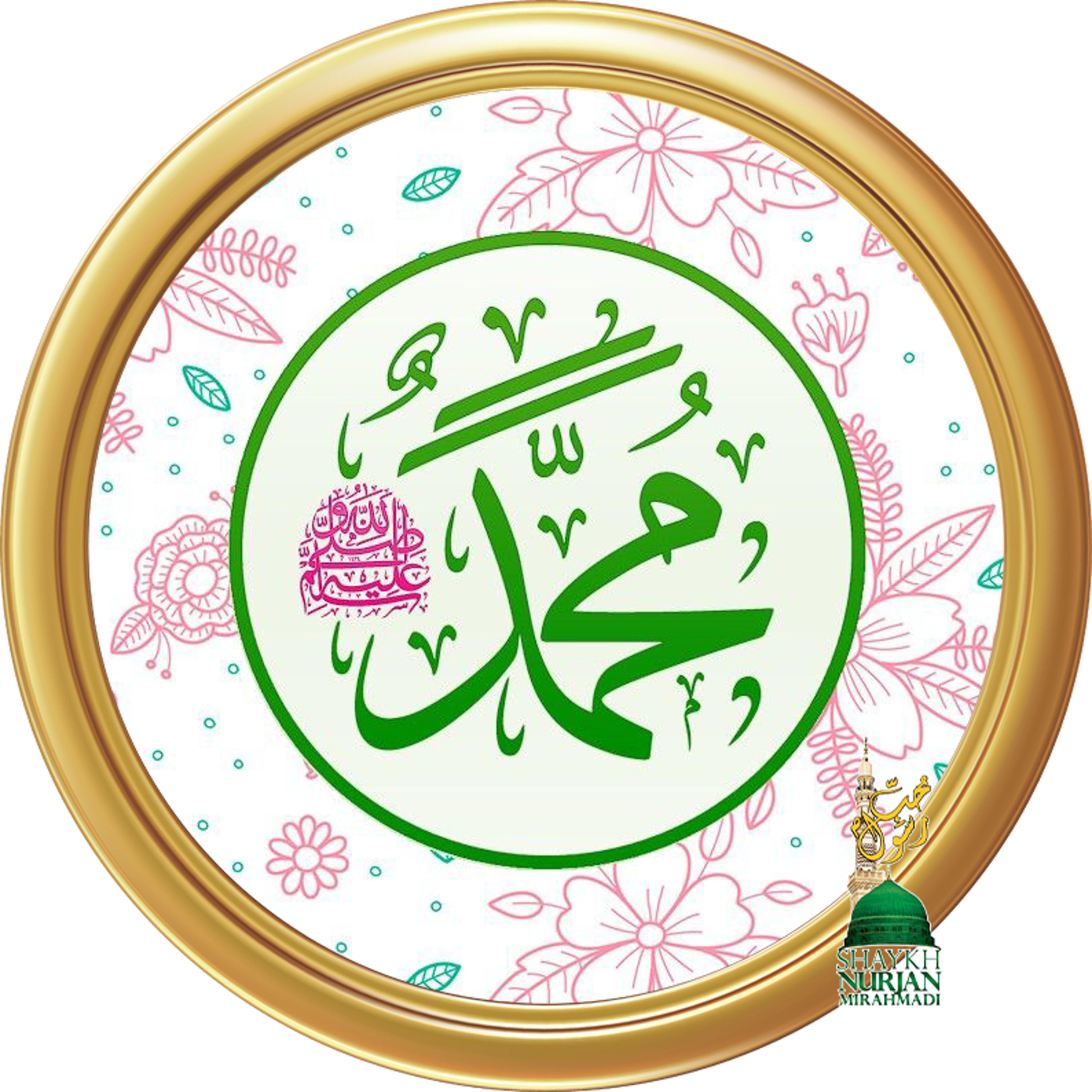 Muhammadan Way