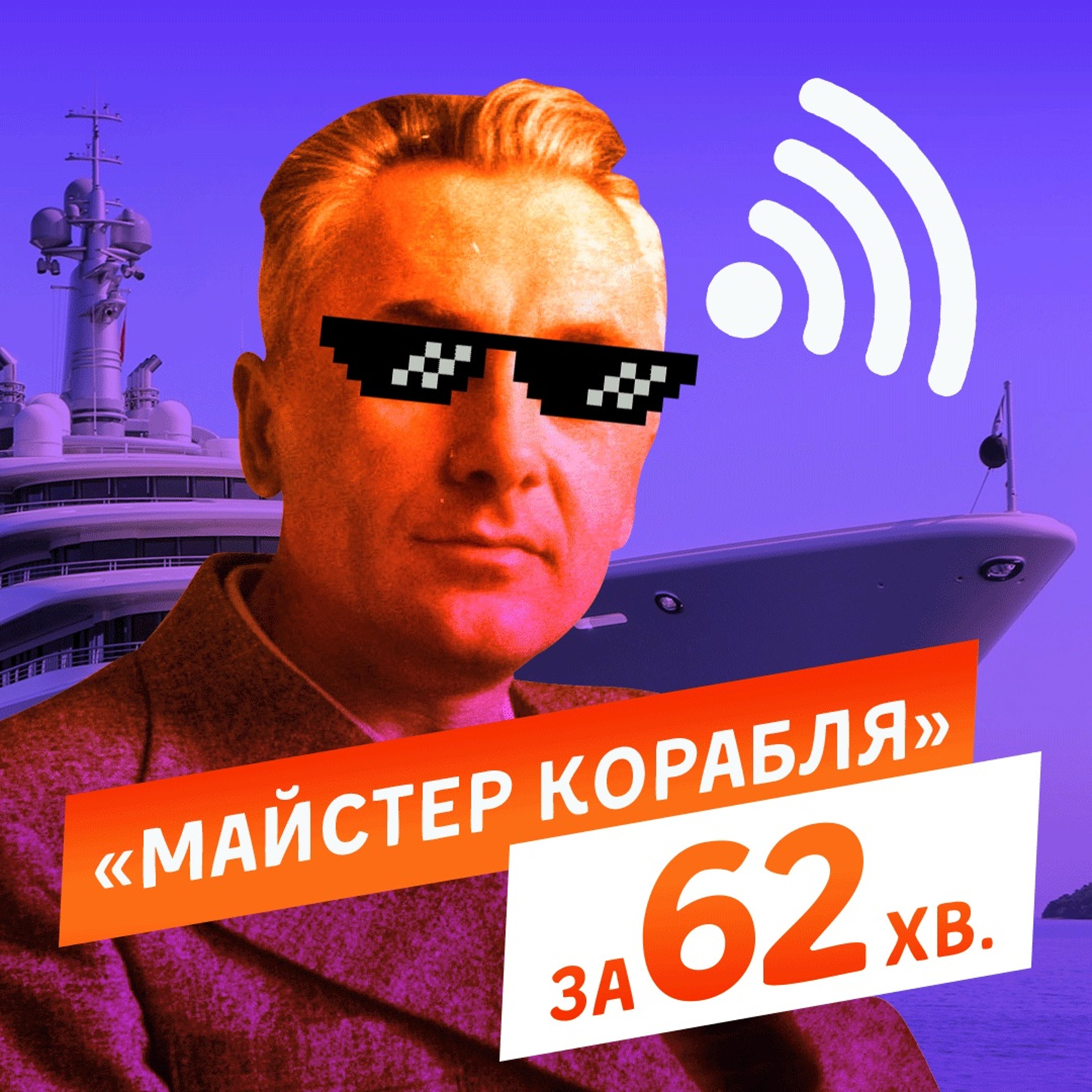 #15 "Майстер корабля": основні моменти твору, які треба знати на ЗНО / ZNOUA