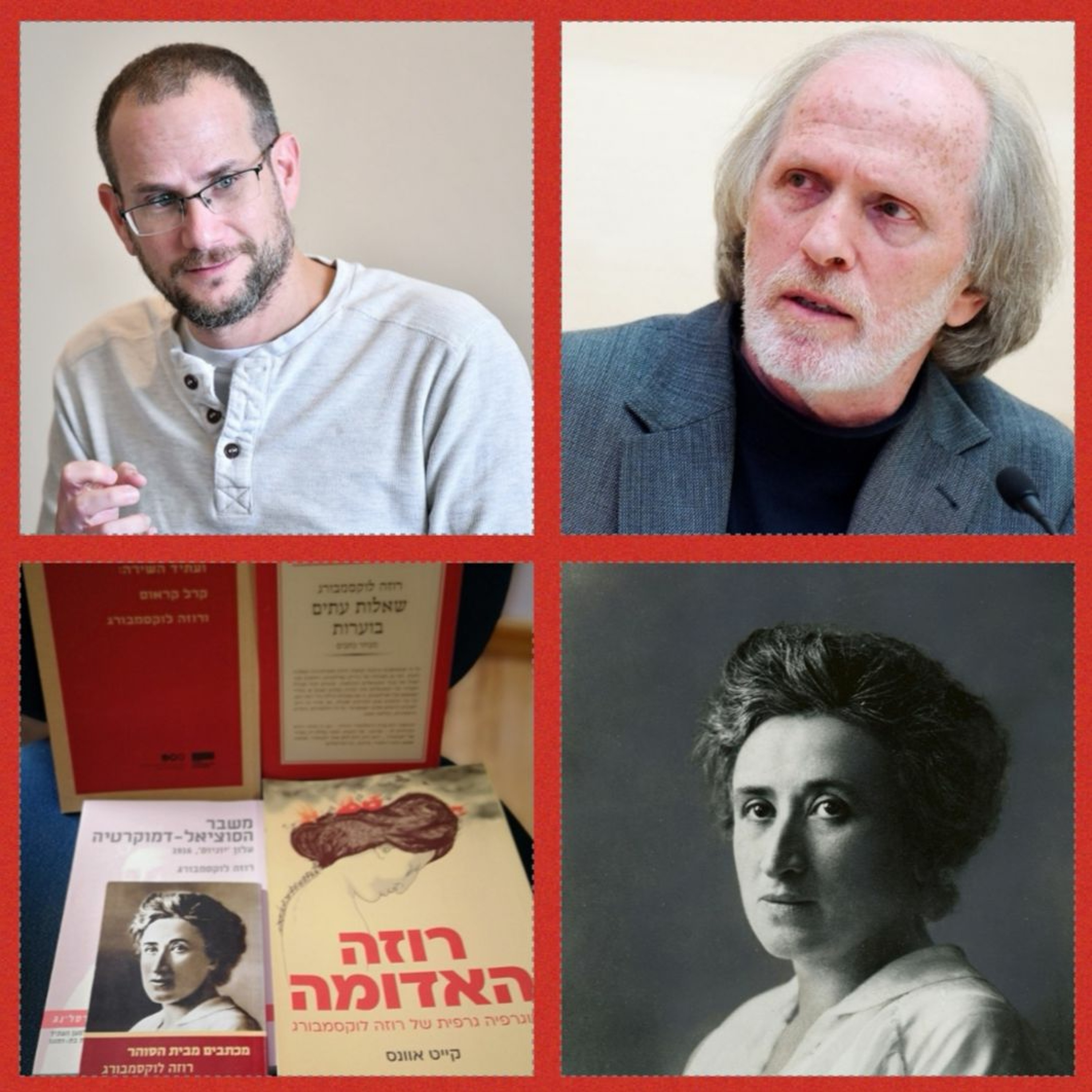 רוזה האדומה – סוציאליזם מהפכני דמוקרטי