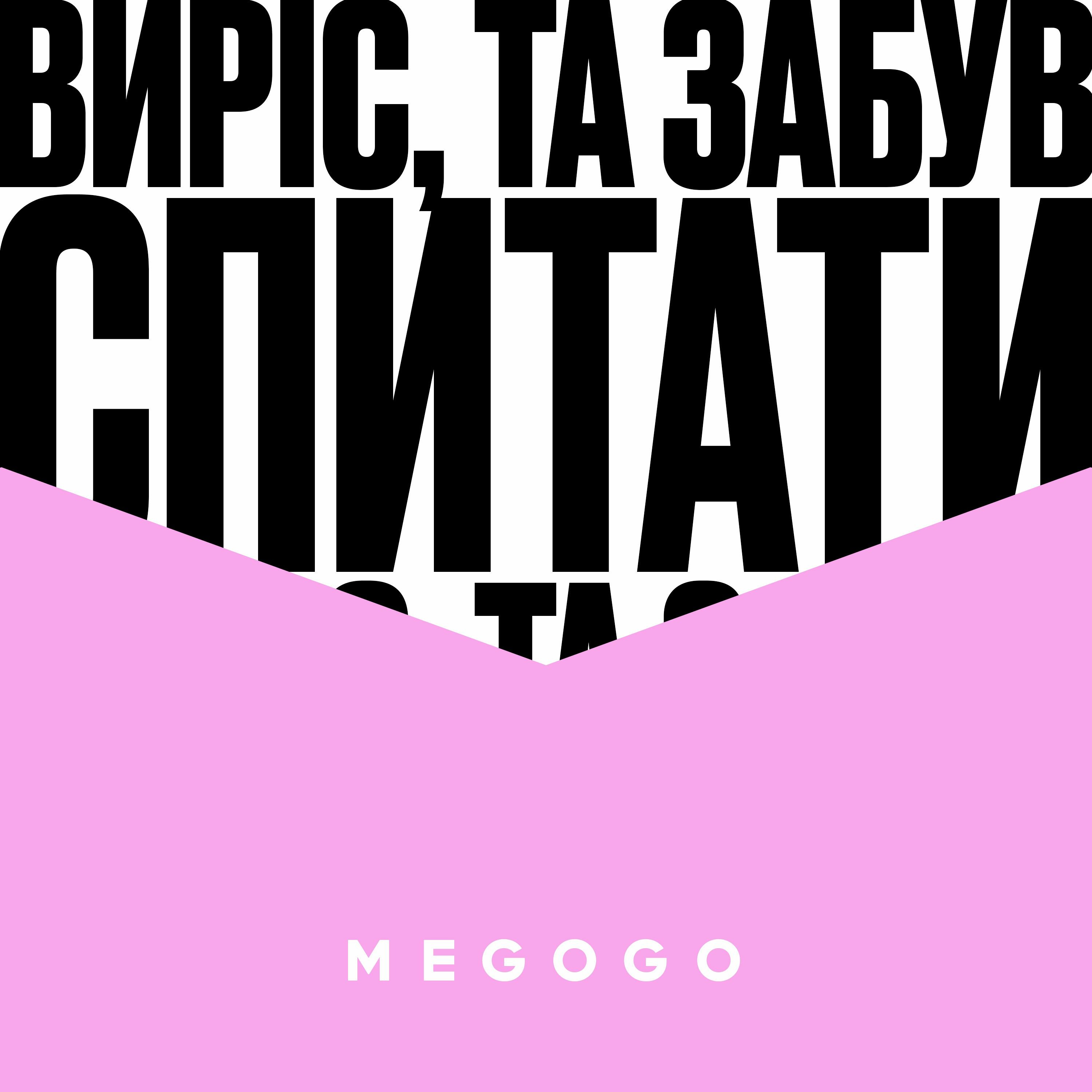 Де нові випуски?